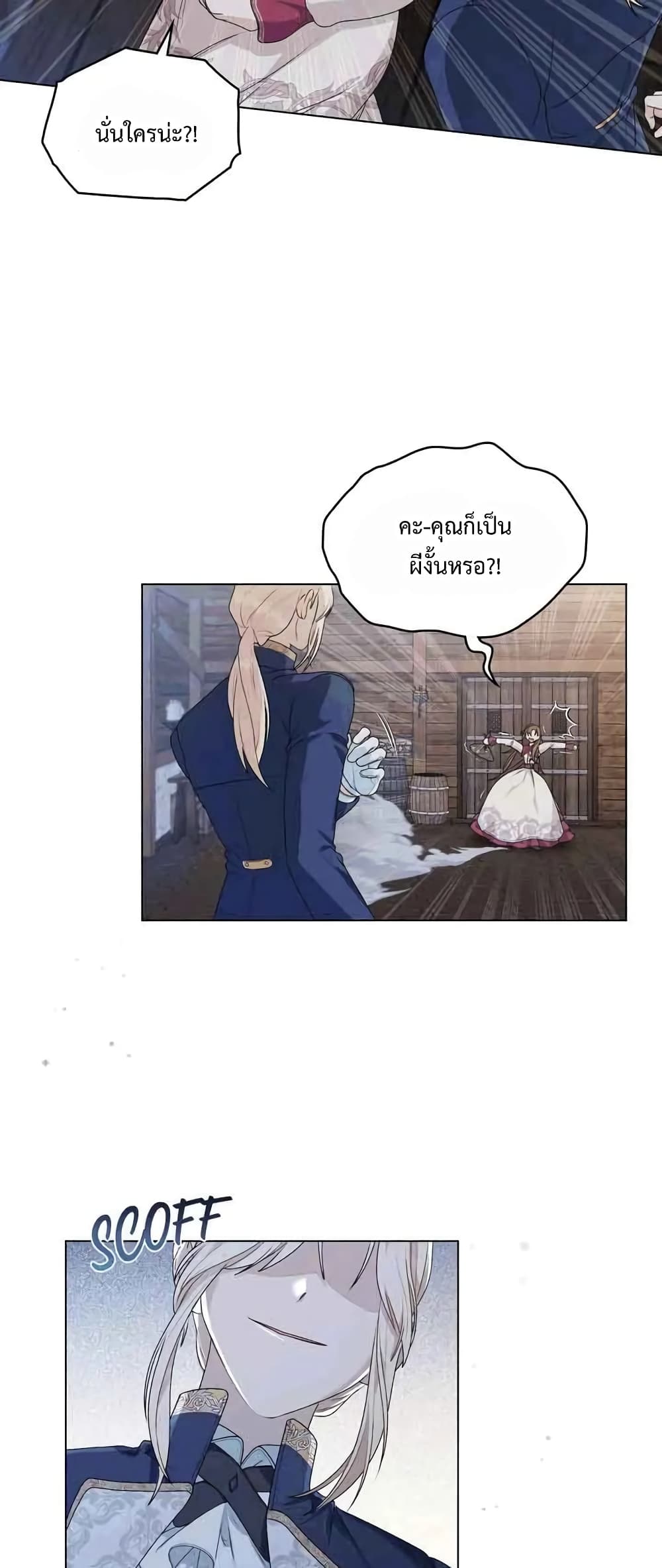 Wish Upon a Husband page 38