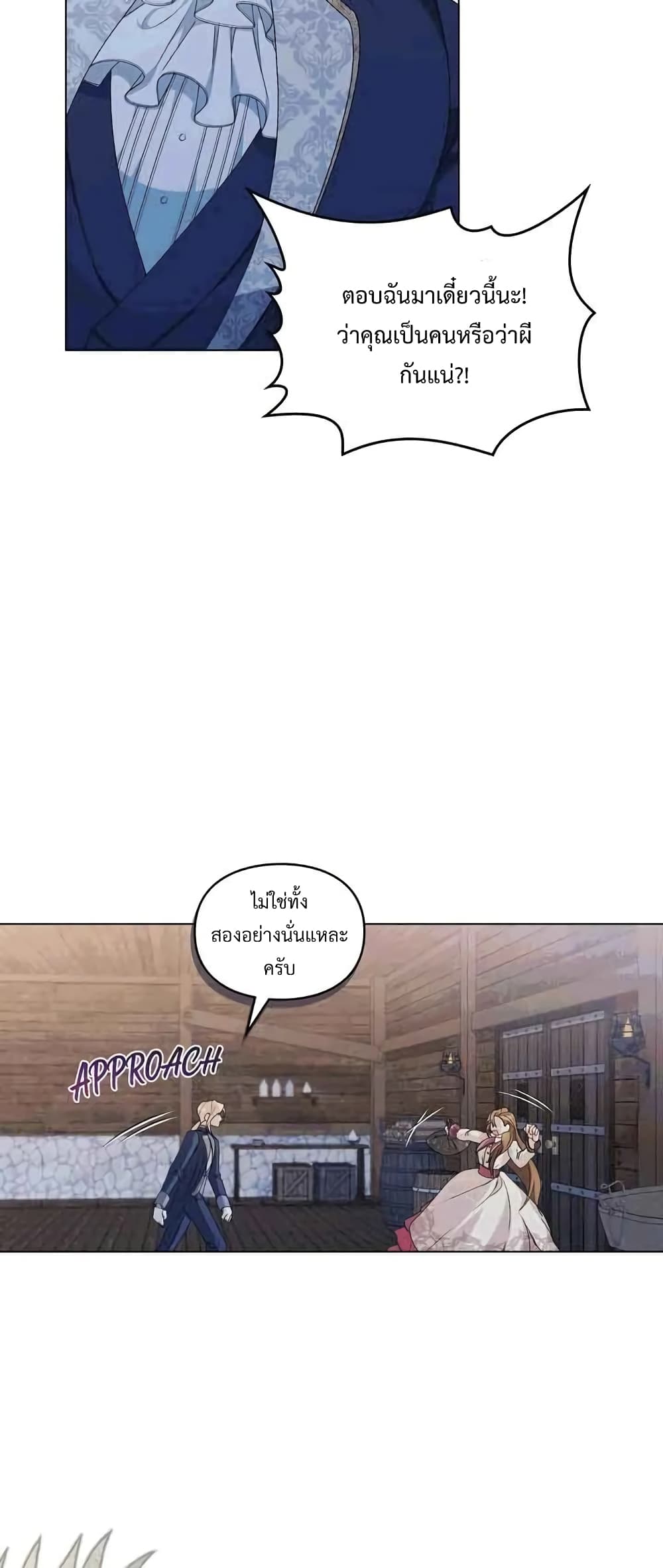 Wish Upon a Husband page 39