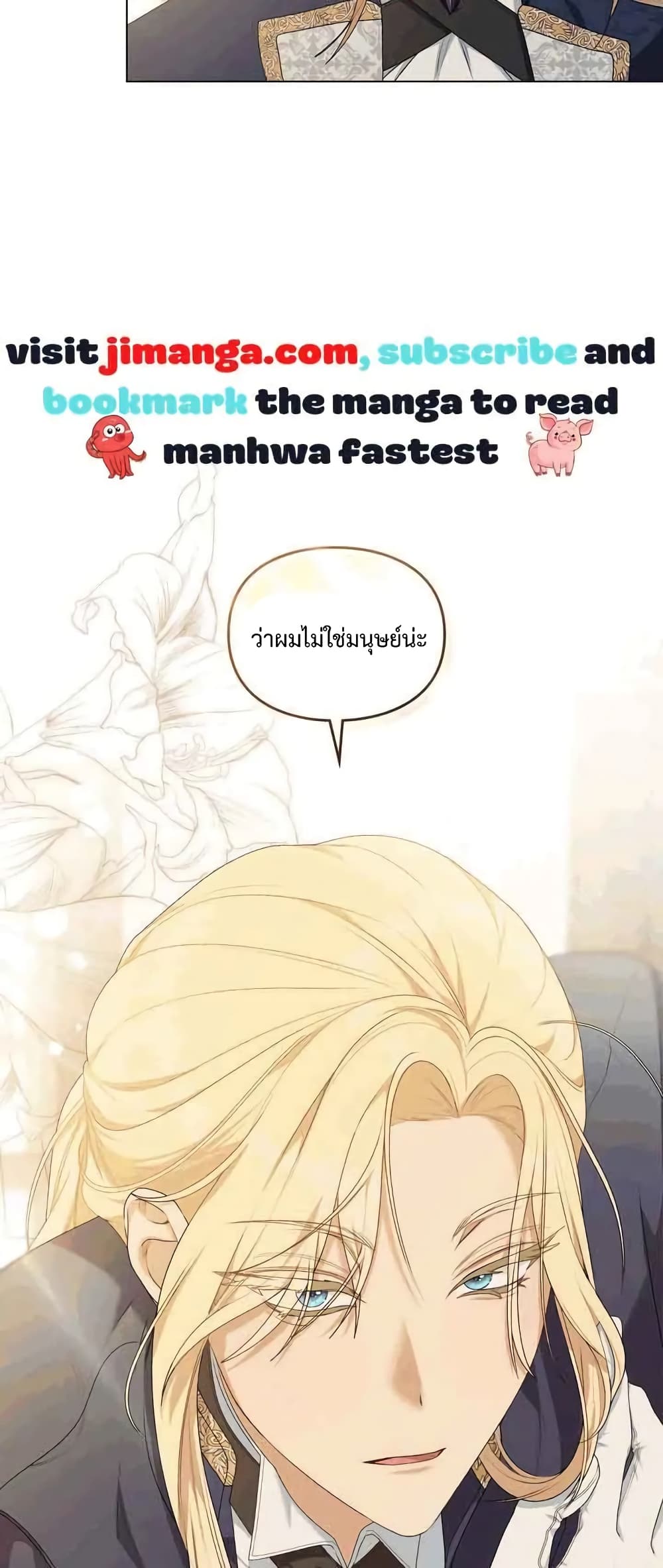 Wish Upon a Husband page 50