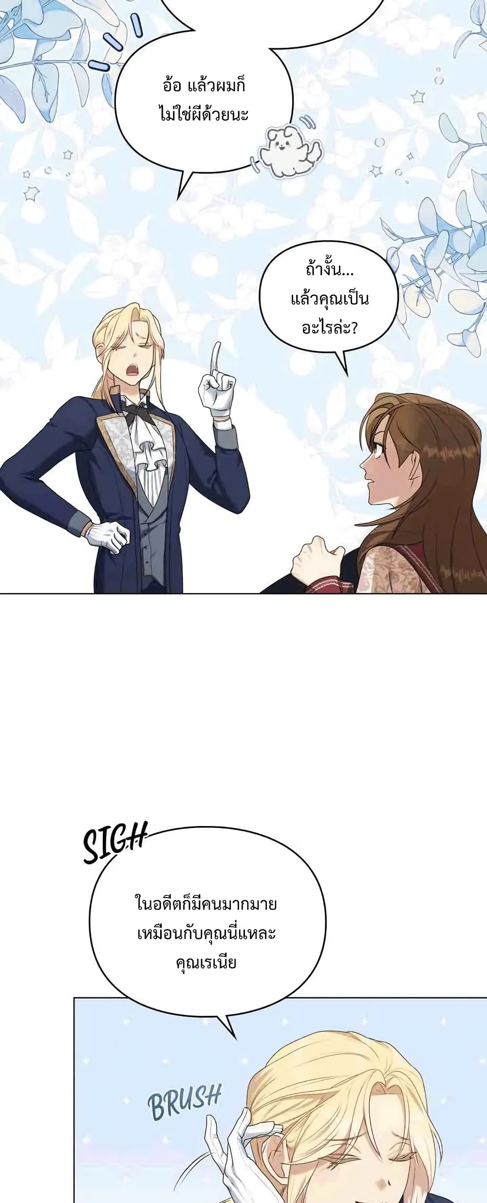 Wish Upon a Husband page 3