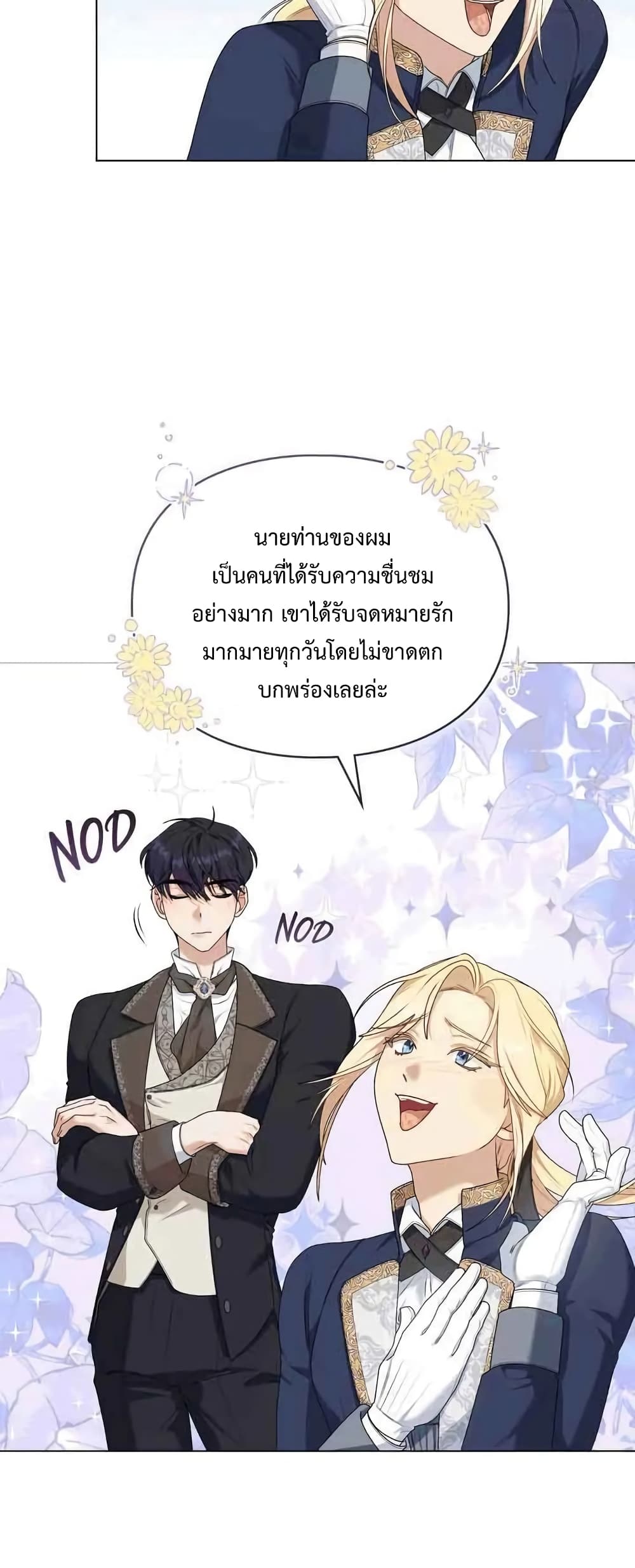 Wish Upon a Husband page 4