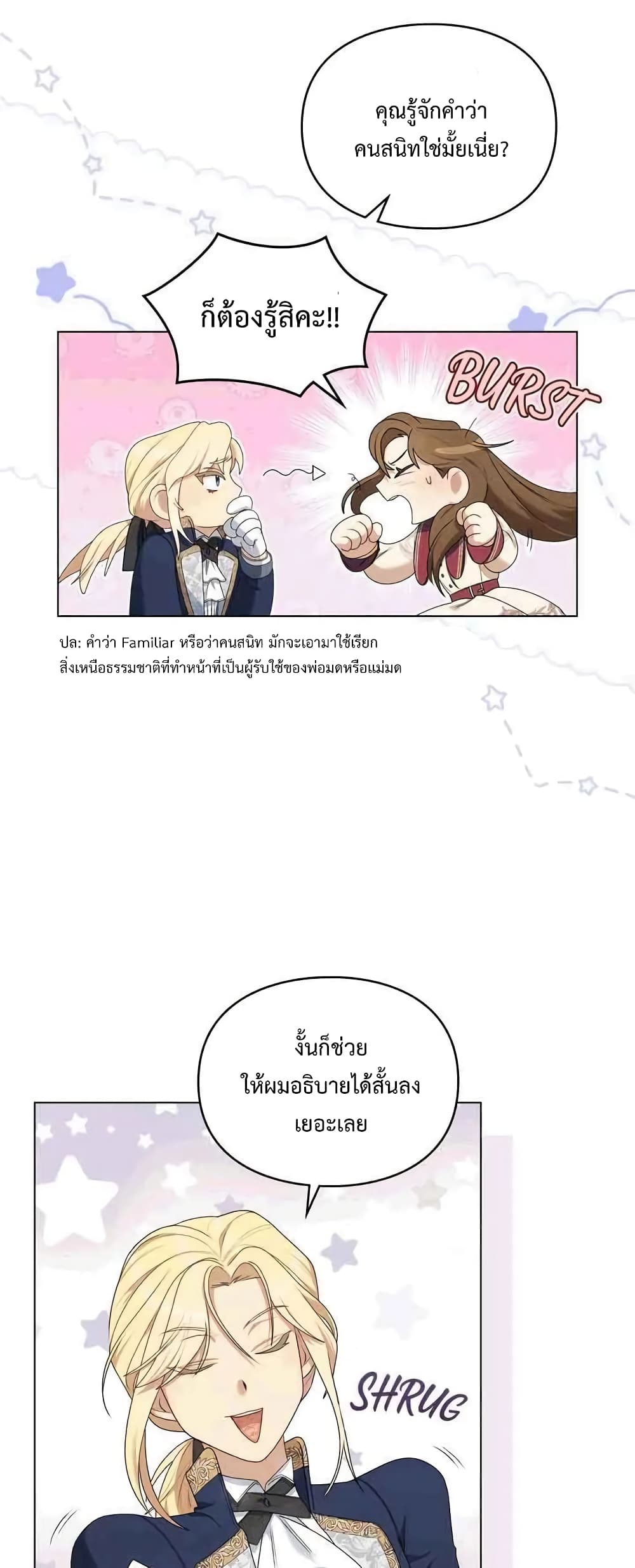 Wish Upon a Husband page 6