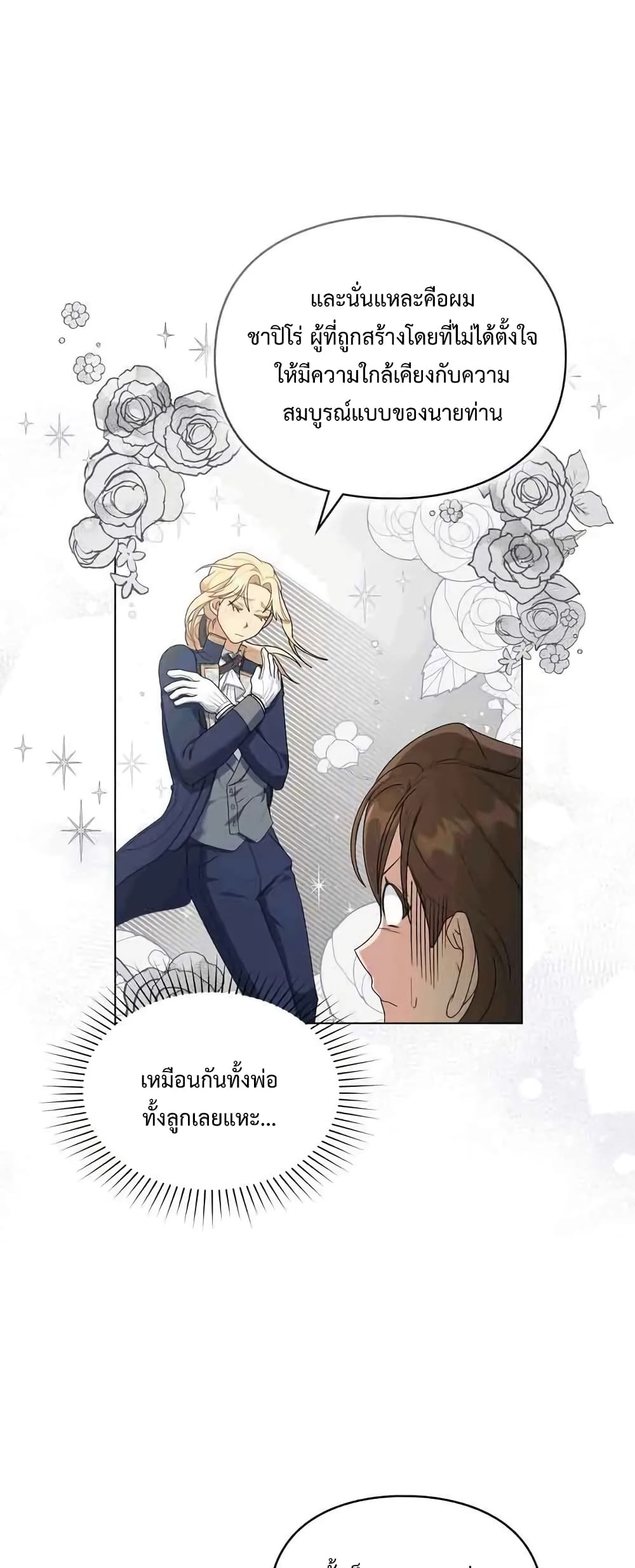 Wish Upon a Husband page 8