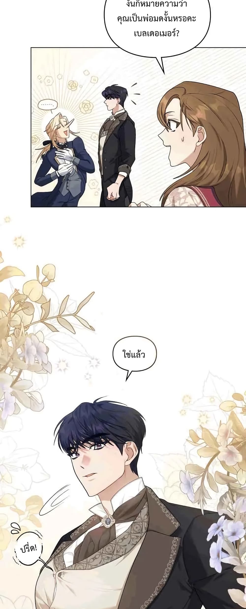 Wish Upon a Husband page 9