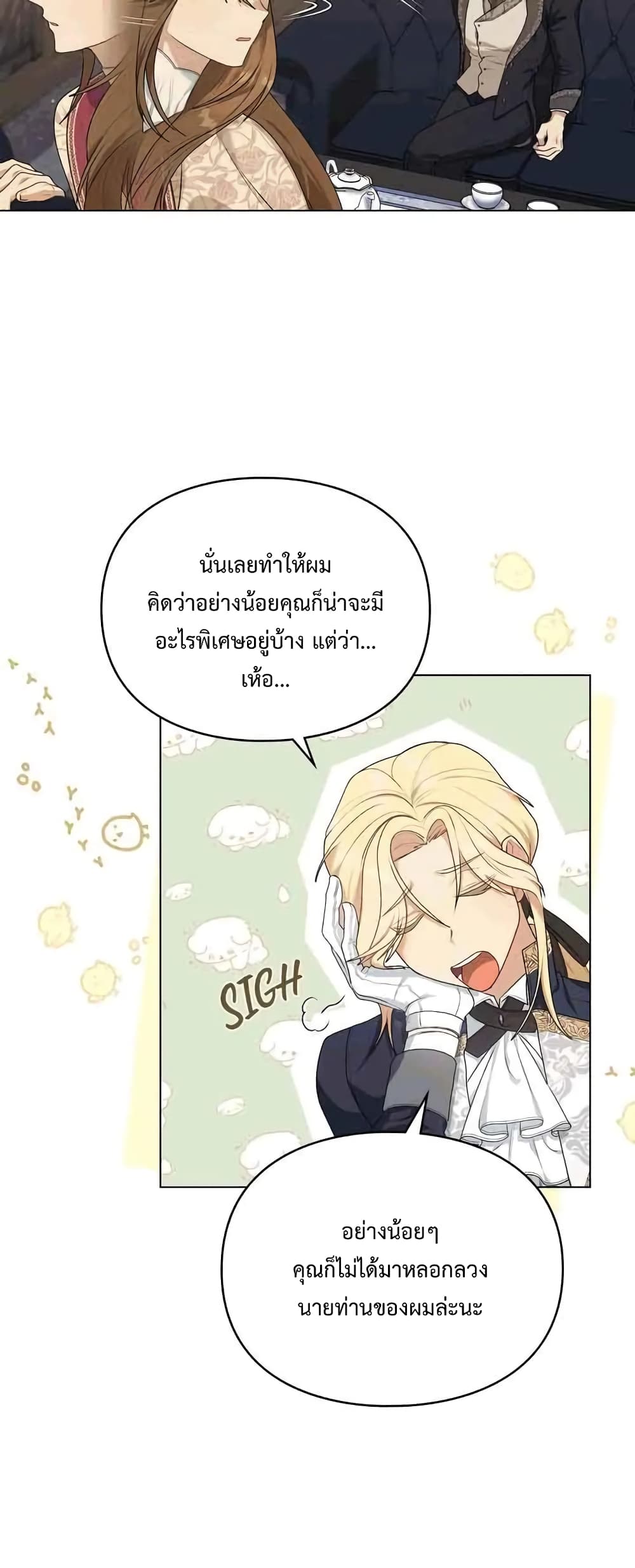 Wish Upon a Husband page 11