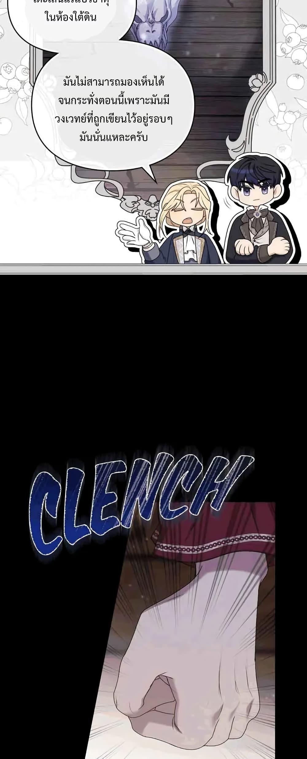 Wish Upon a Husband page 20