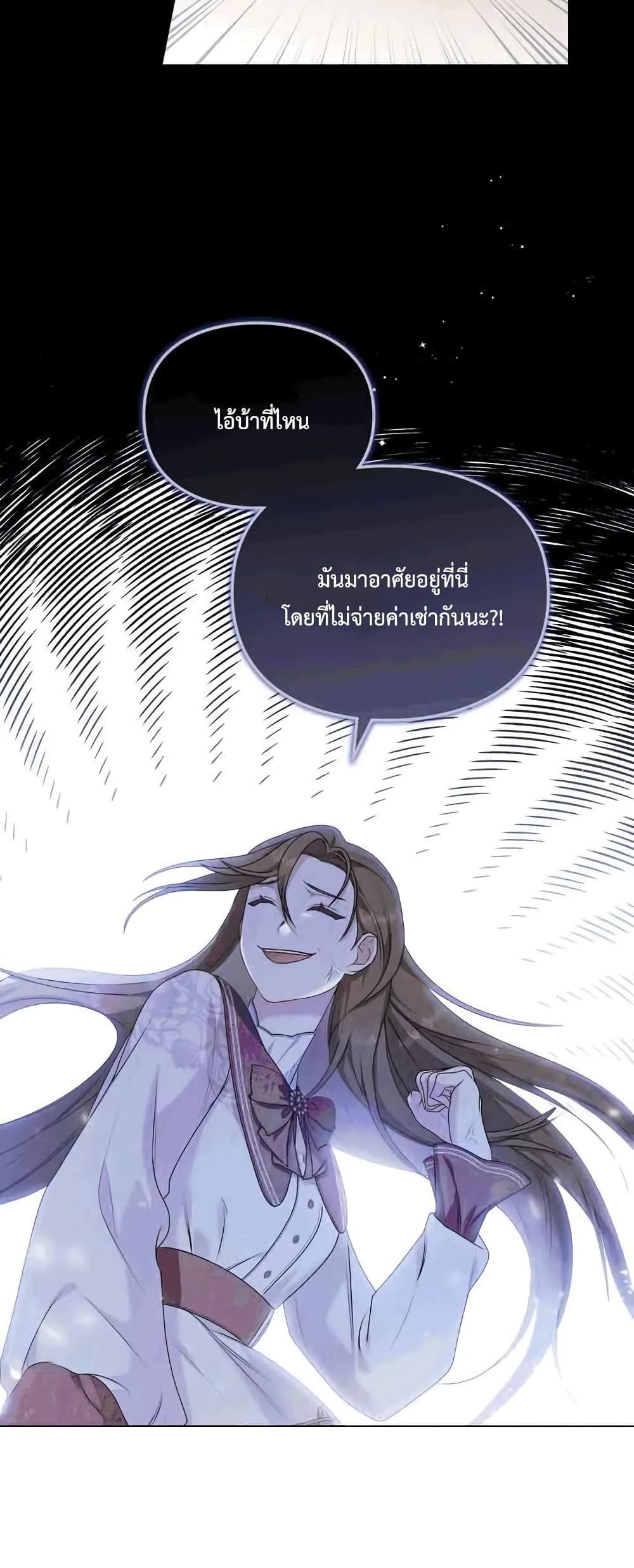 Wish Upon a Husband page 21