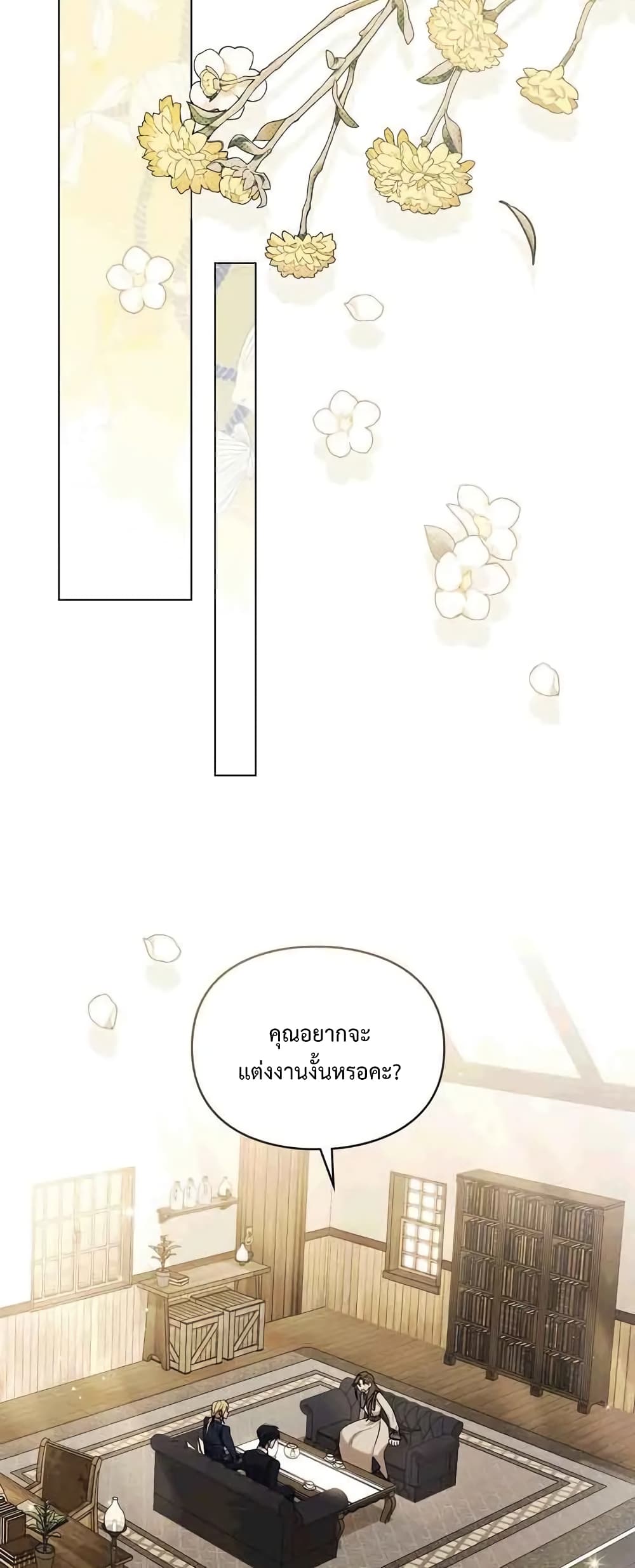 Wish Upon a Husband page 36