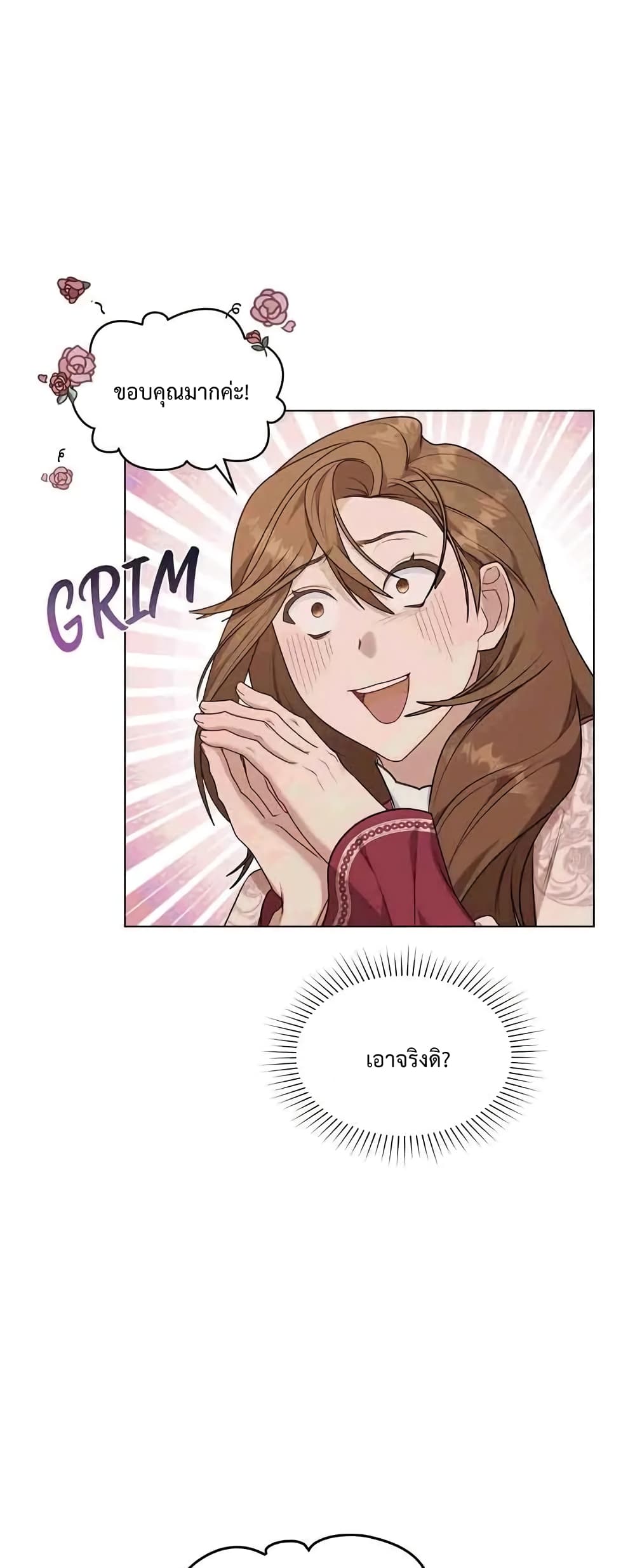 Wish Upon a Husband page 43