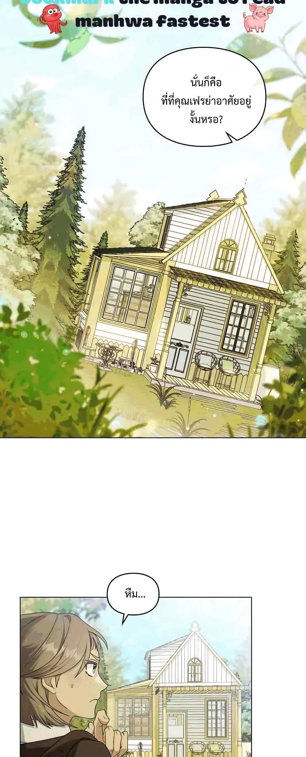 Wish Upon a Husband page 46