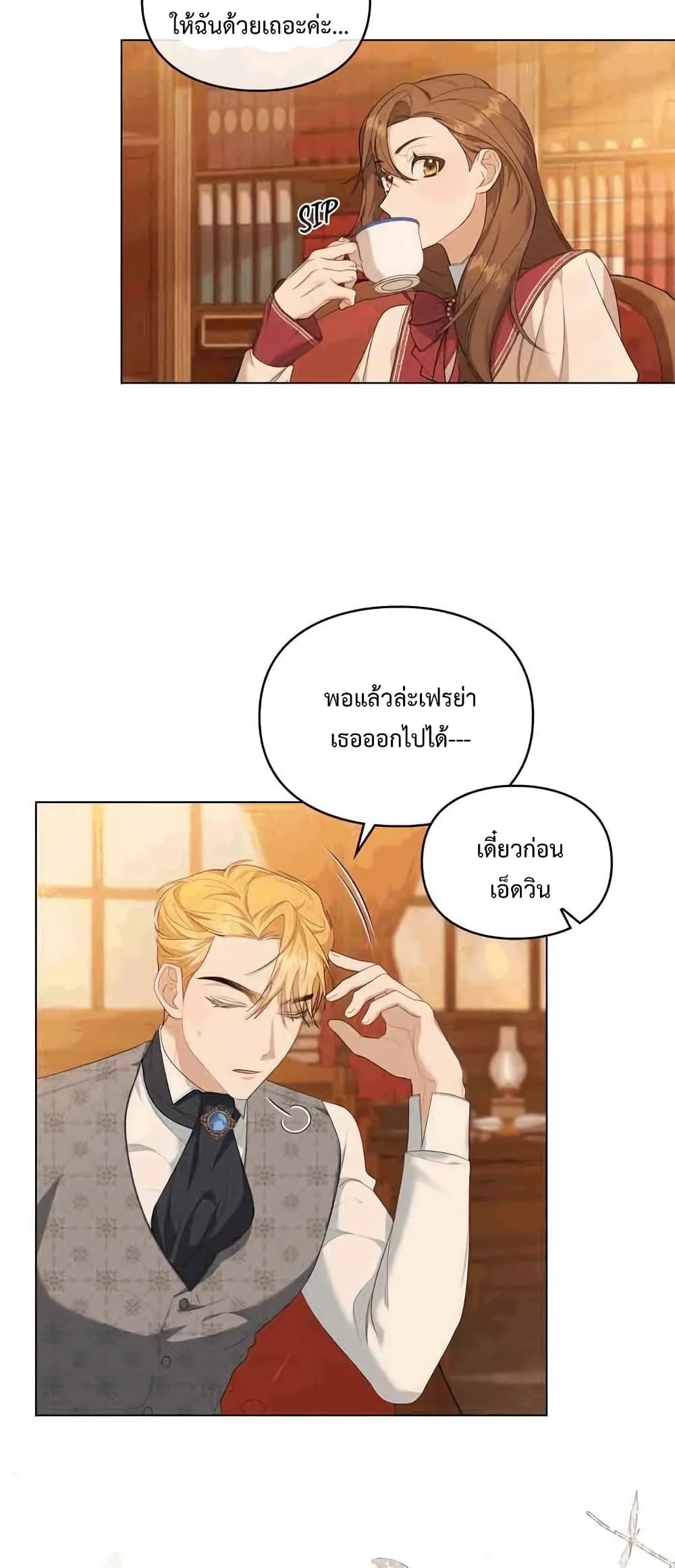 Wish Upon a Husband page 4