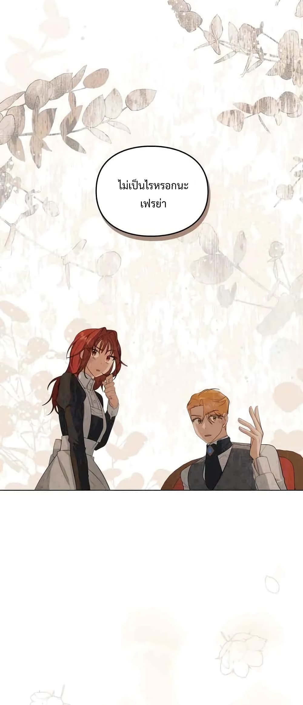 Wish Upon a Husband page 5