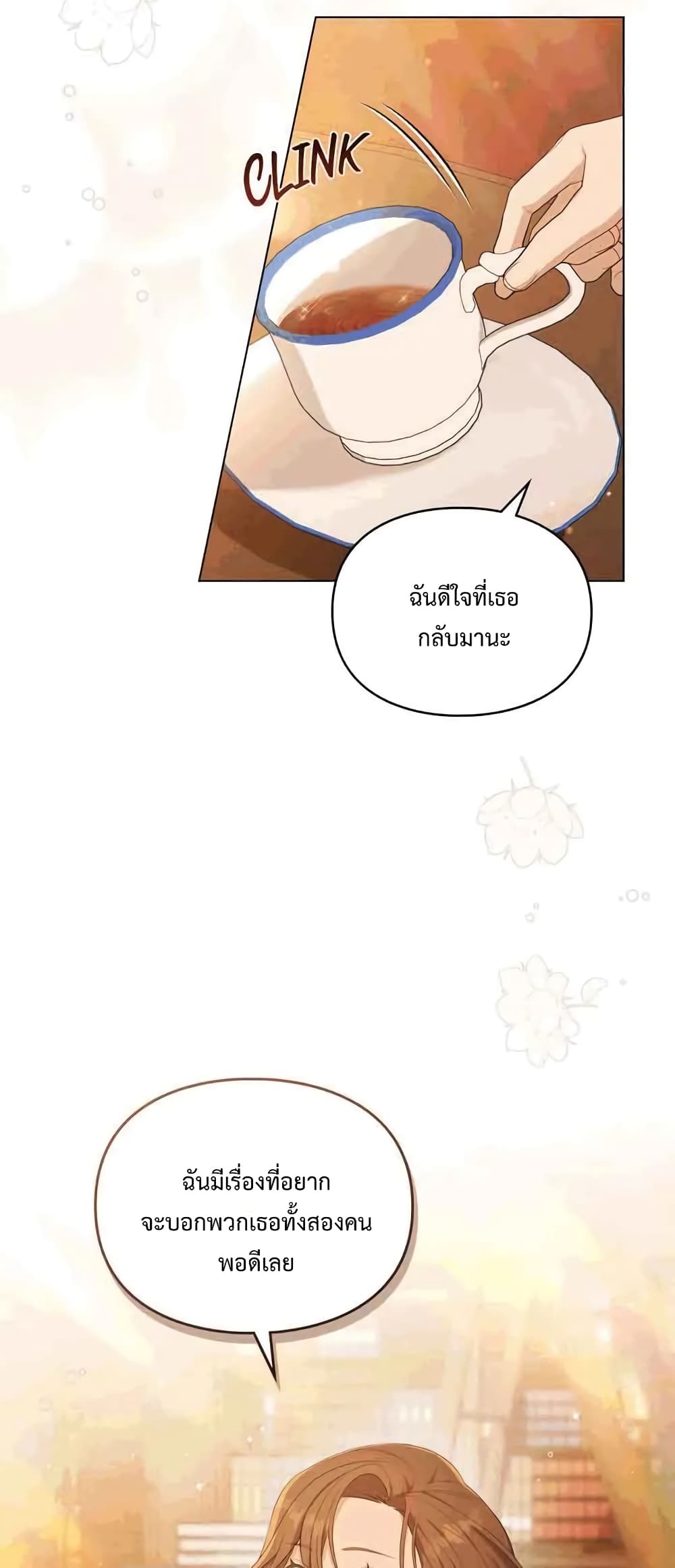 Wish Upon a Husband page 6