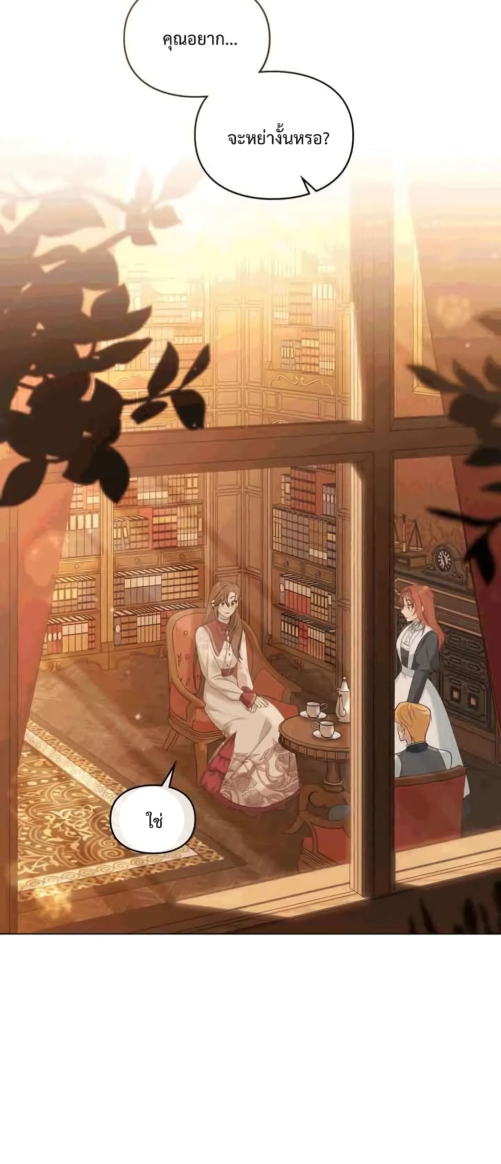 Wish Upon a Husband page 9