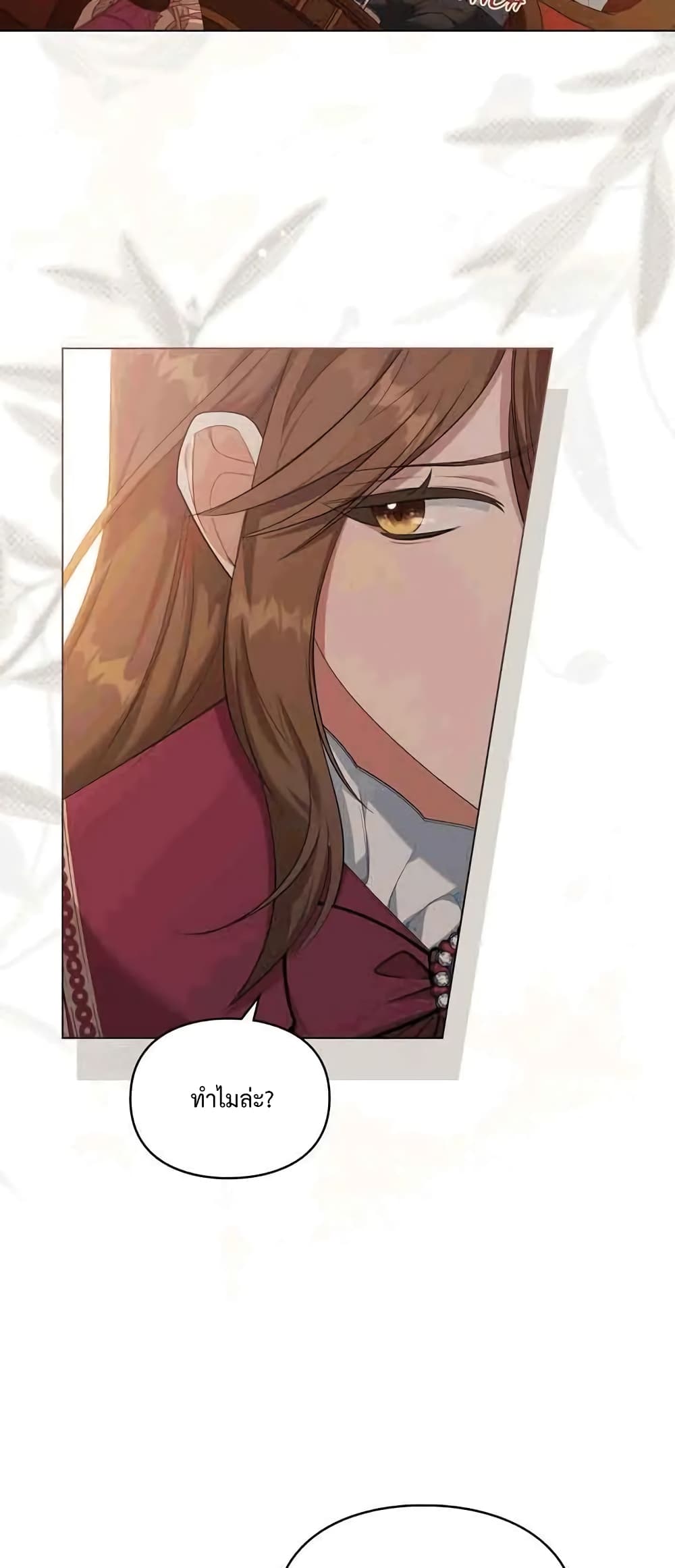 Wish Upon a Husband page 14