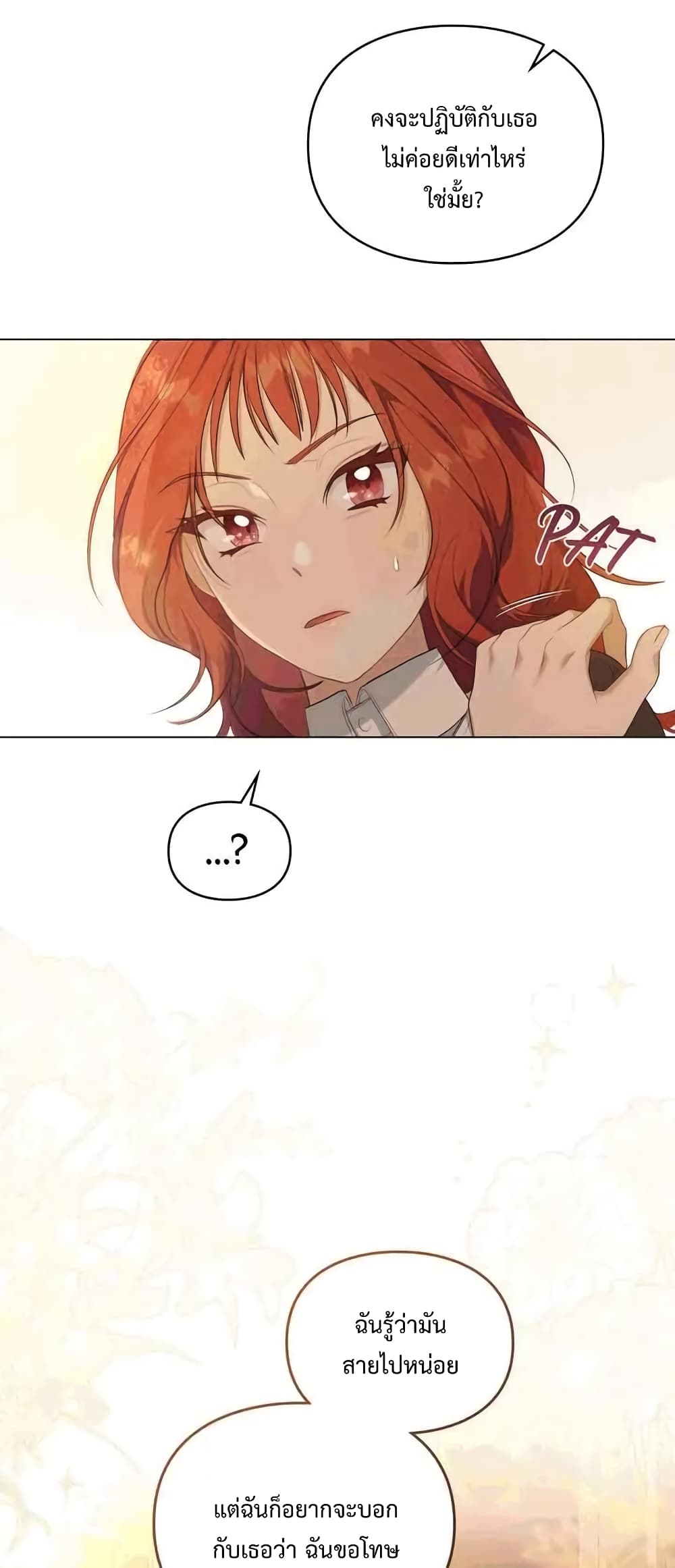 Wish Upon a Husband page 19