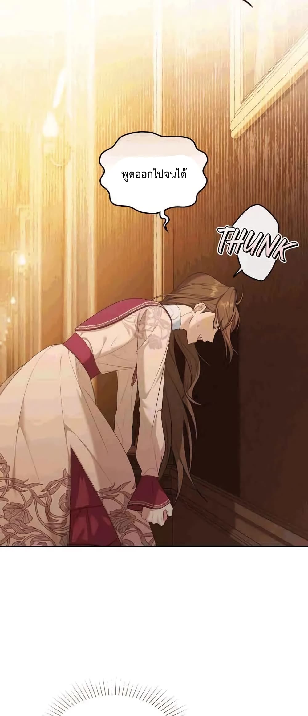 Wish Upon a Husband page 23