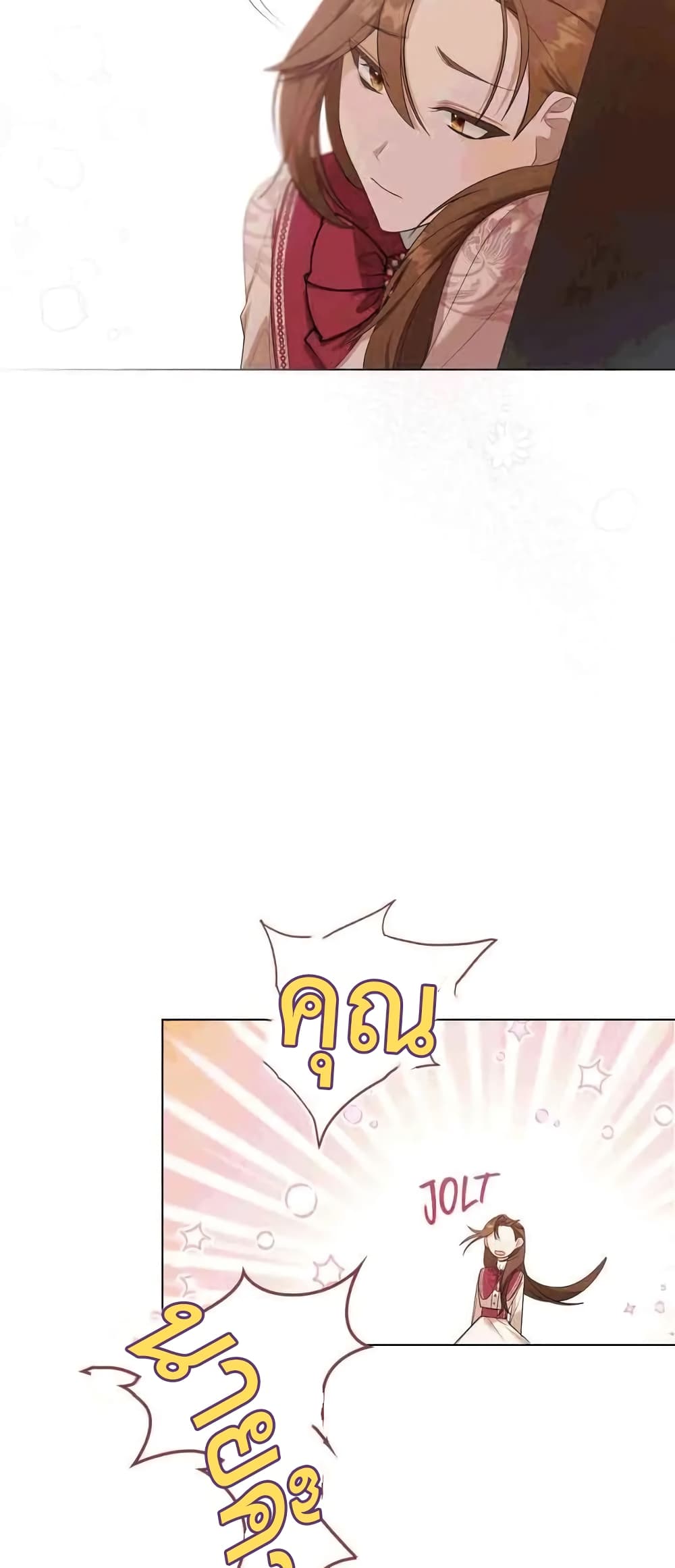 Wish Upon a Husband page 25