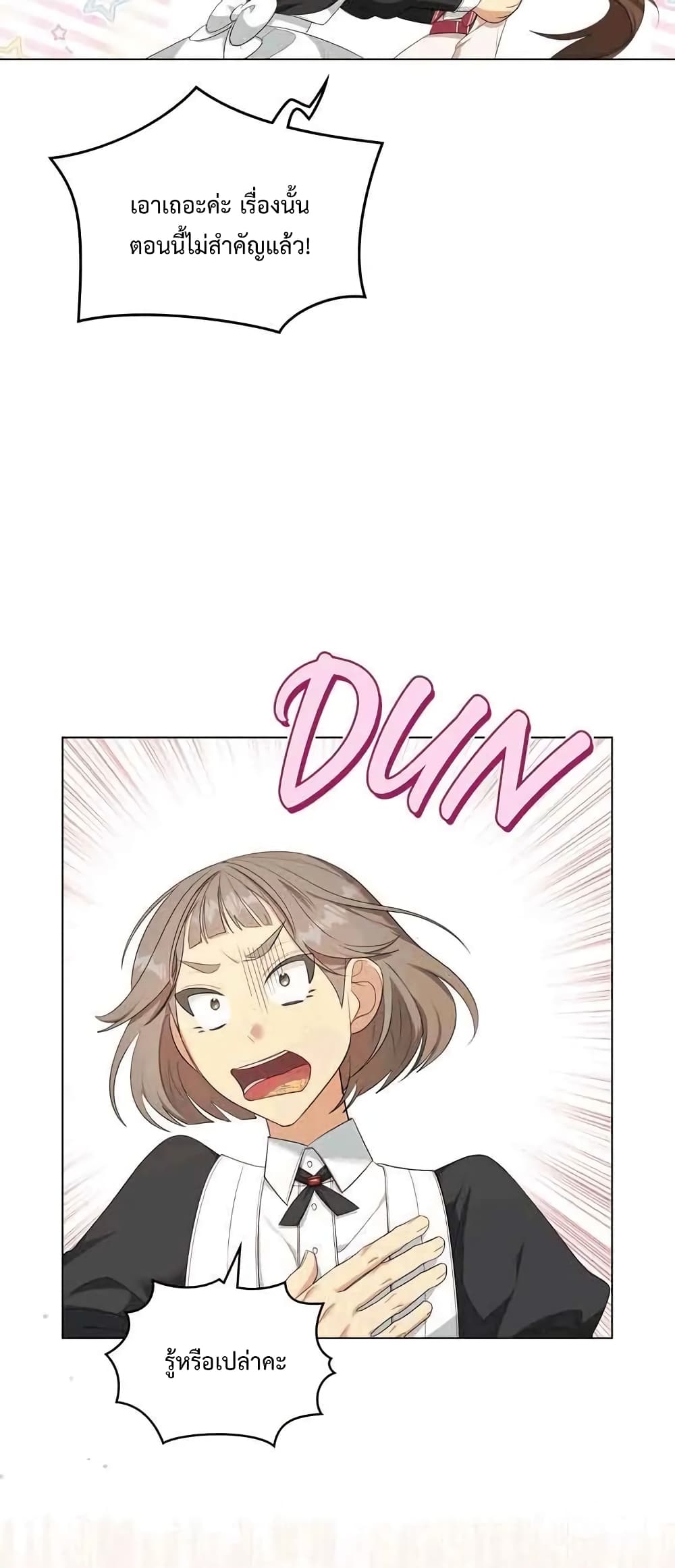 Wish Upon a Husband page 27