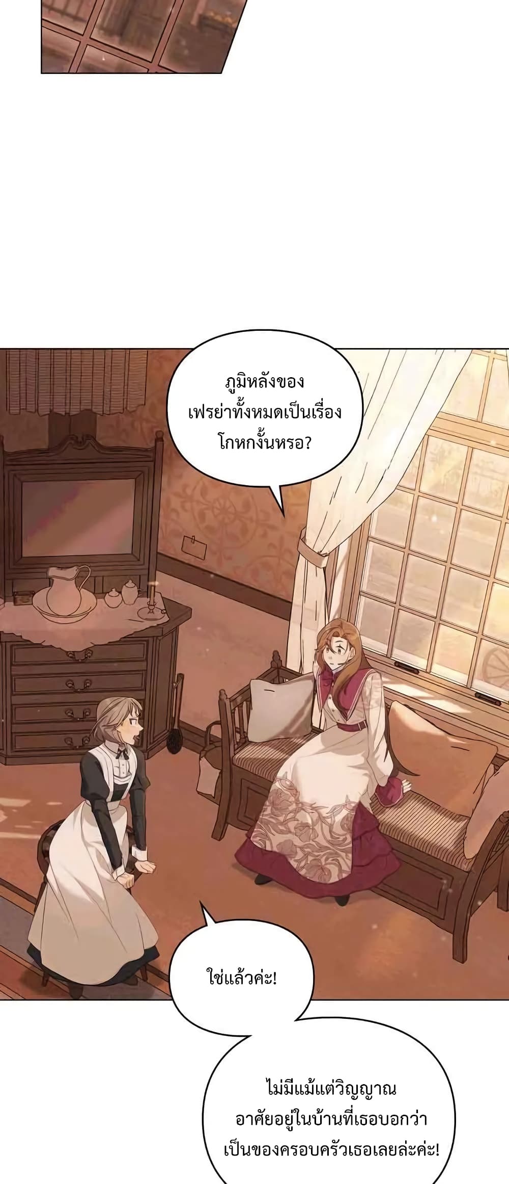 Wish Upon a Husband page 29