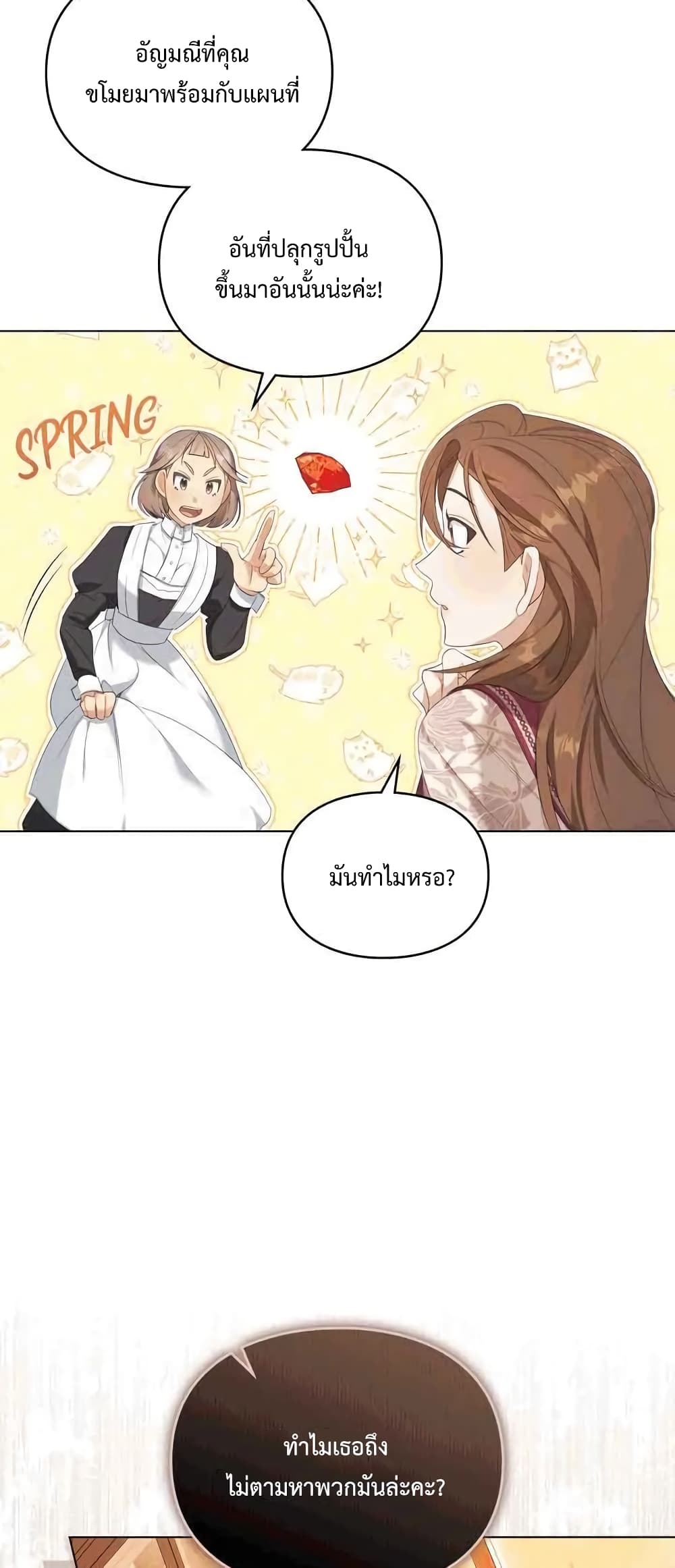 Wish Upon a Husband page 31