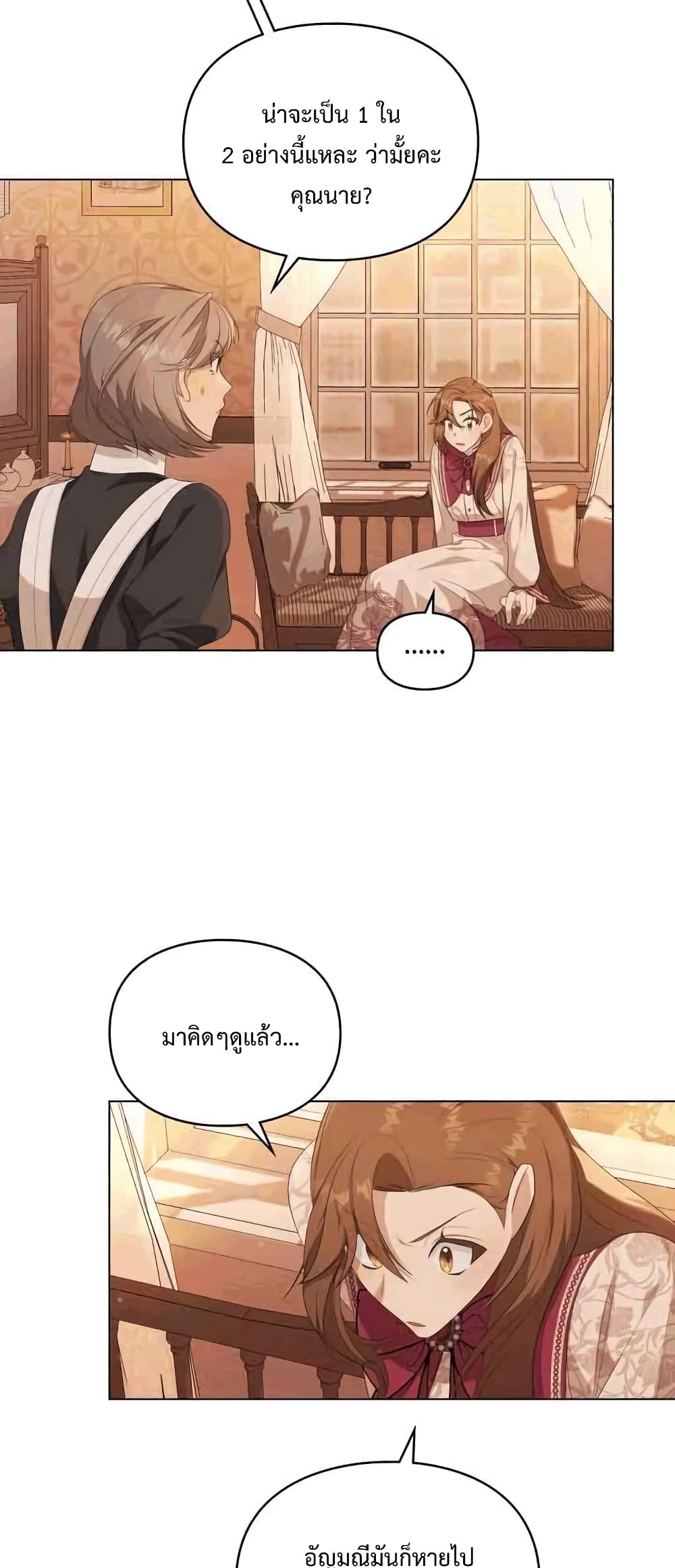 Wish Upon a Husband page 33