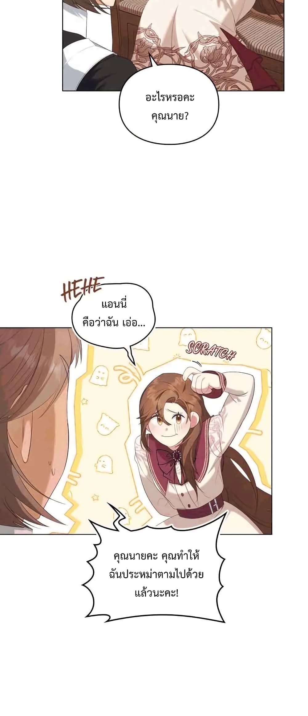 Wish Upon a Husband page 37