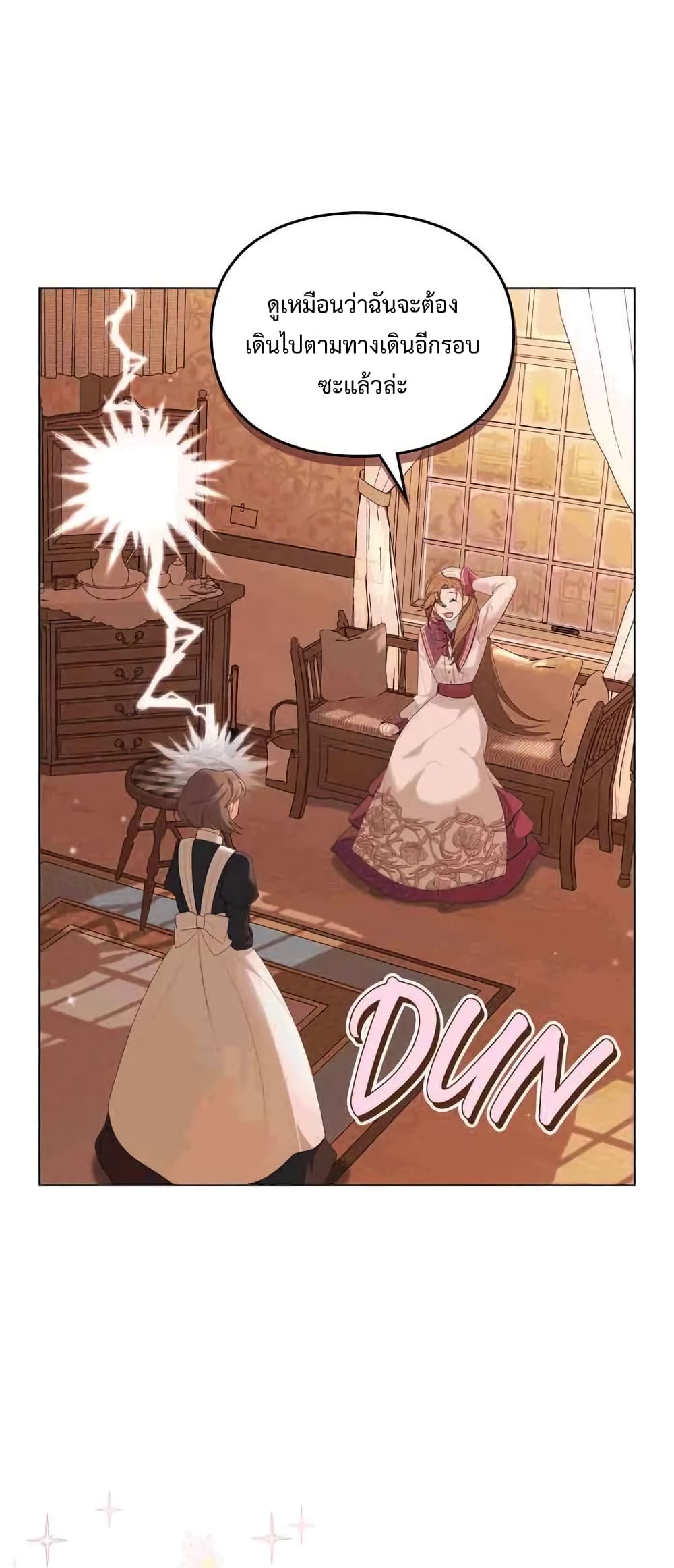Wish Upon a Husband page 38
