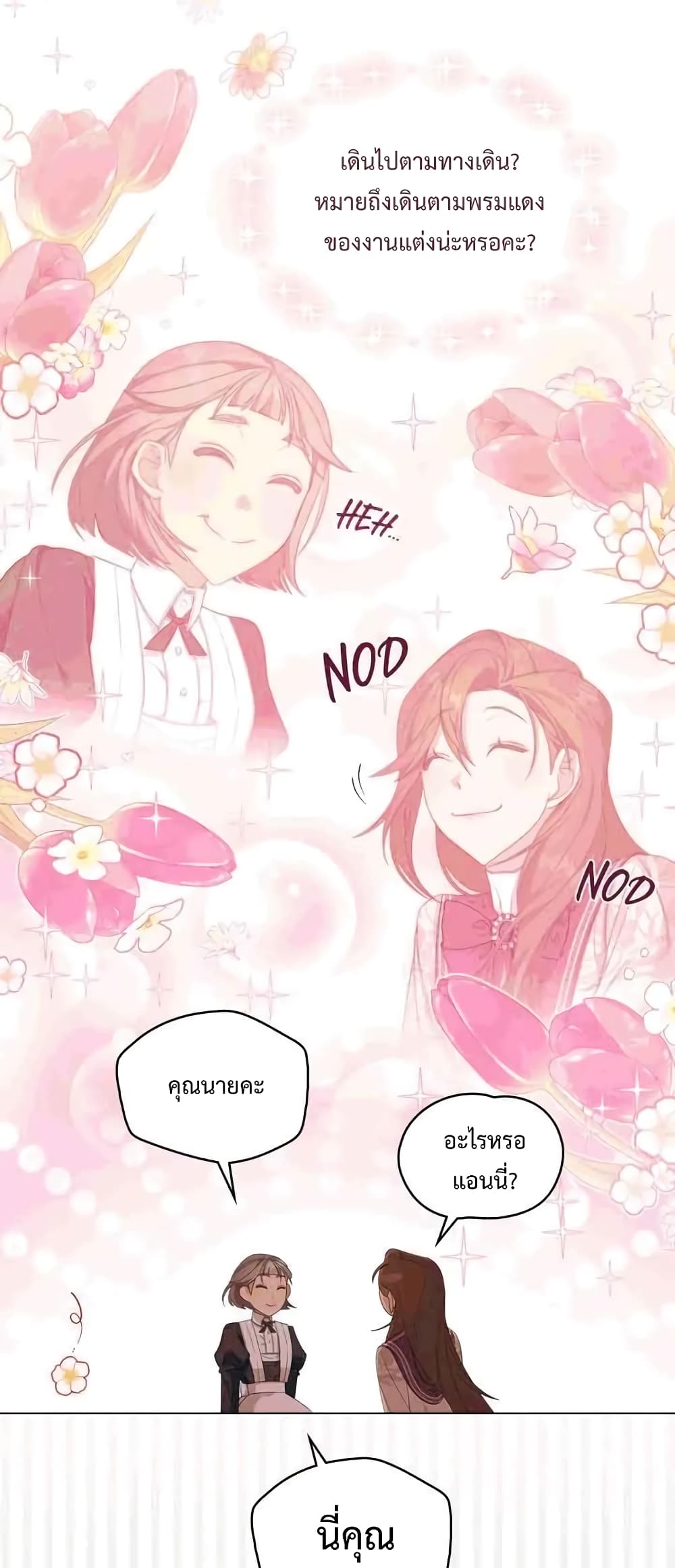 Wish Upon a Husband page 39