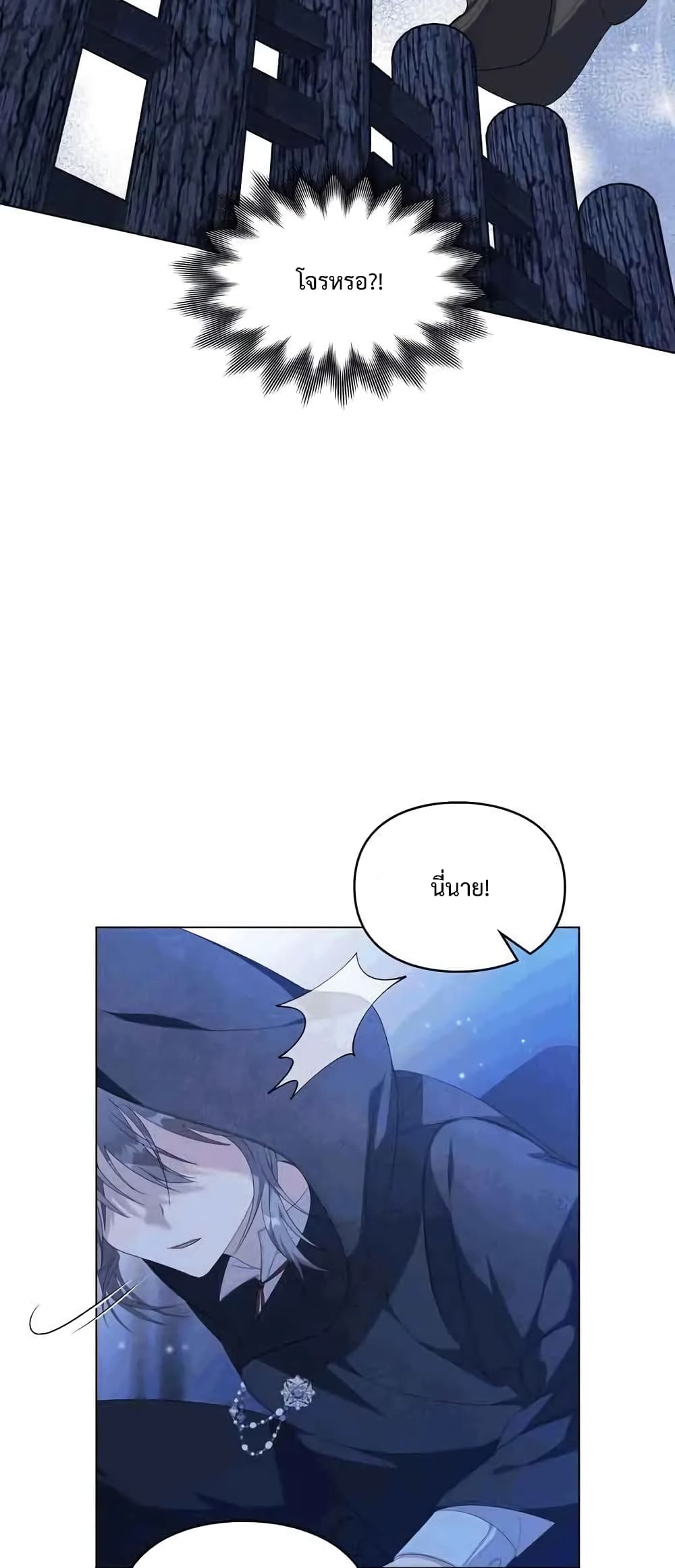 Wish Upon a Husband page 45