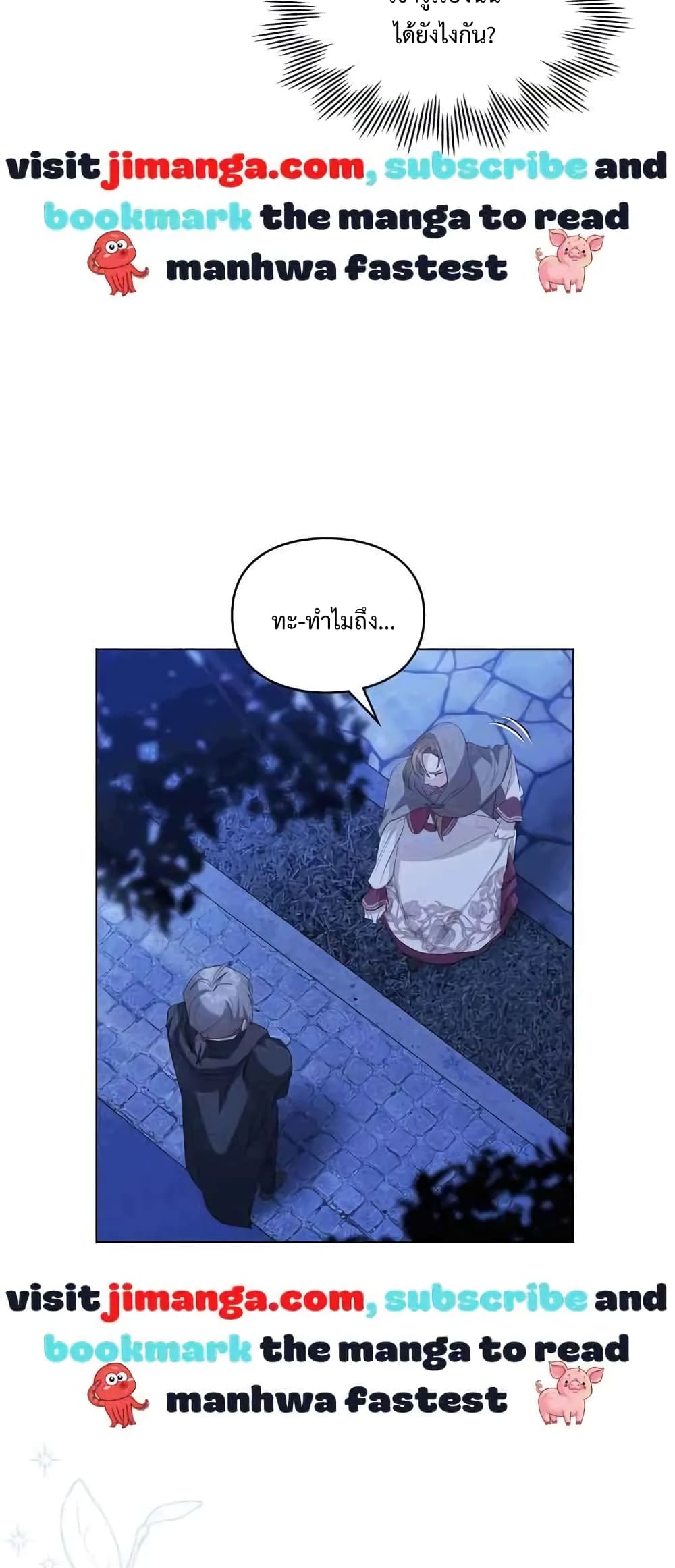 Wish Upon a Husband page 50