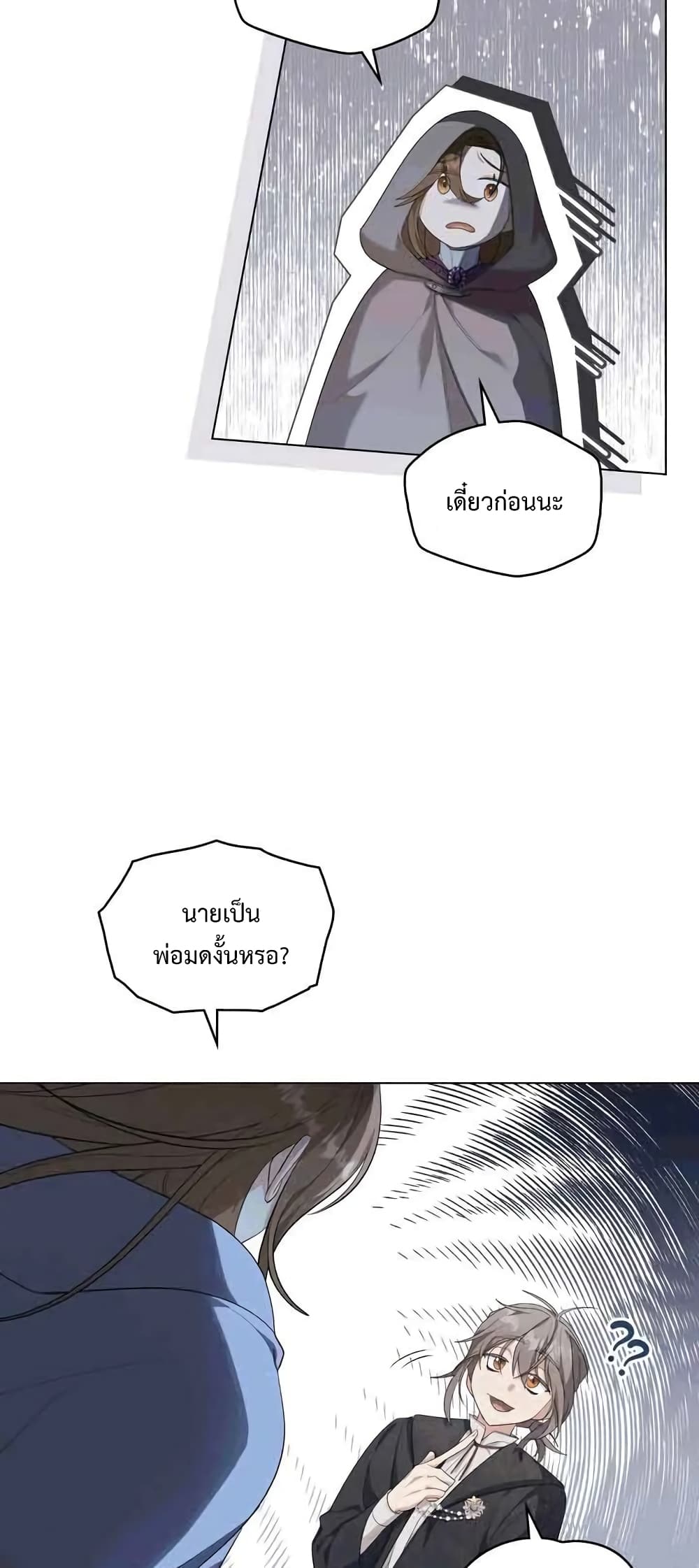 Wish Upon a Husband page 5