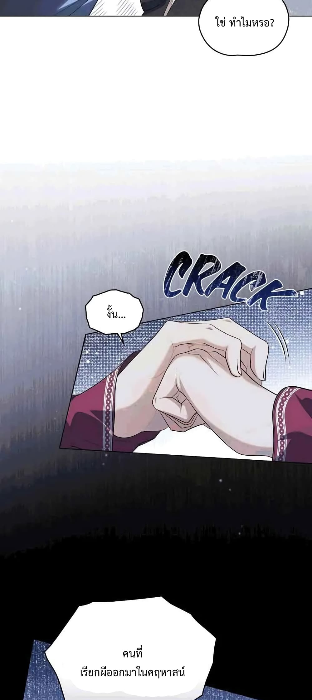 Wish Upon a Husband page 6