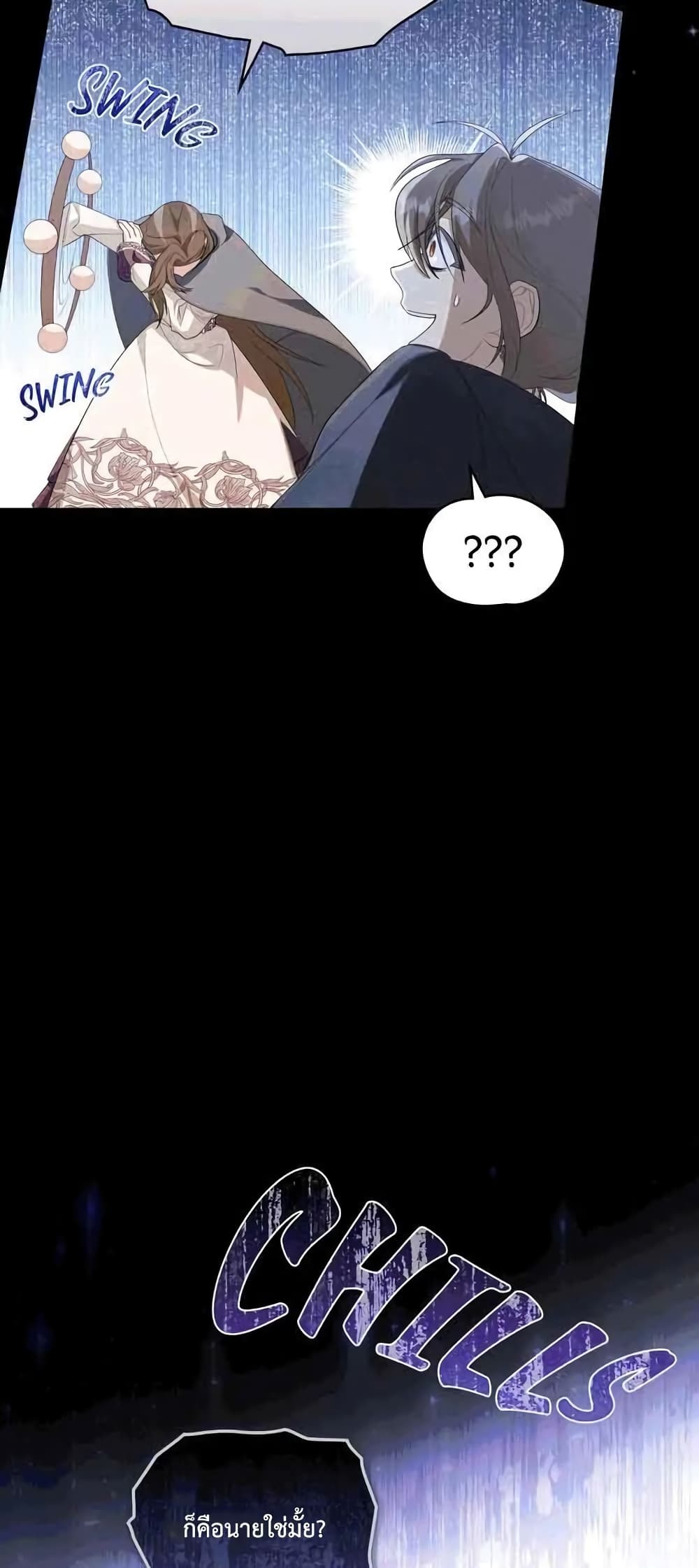 Wish Upon a Husband page 7