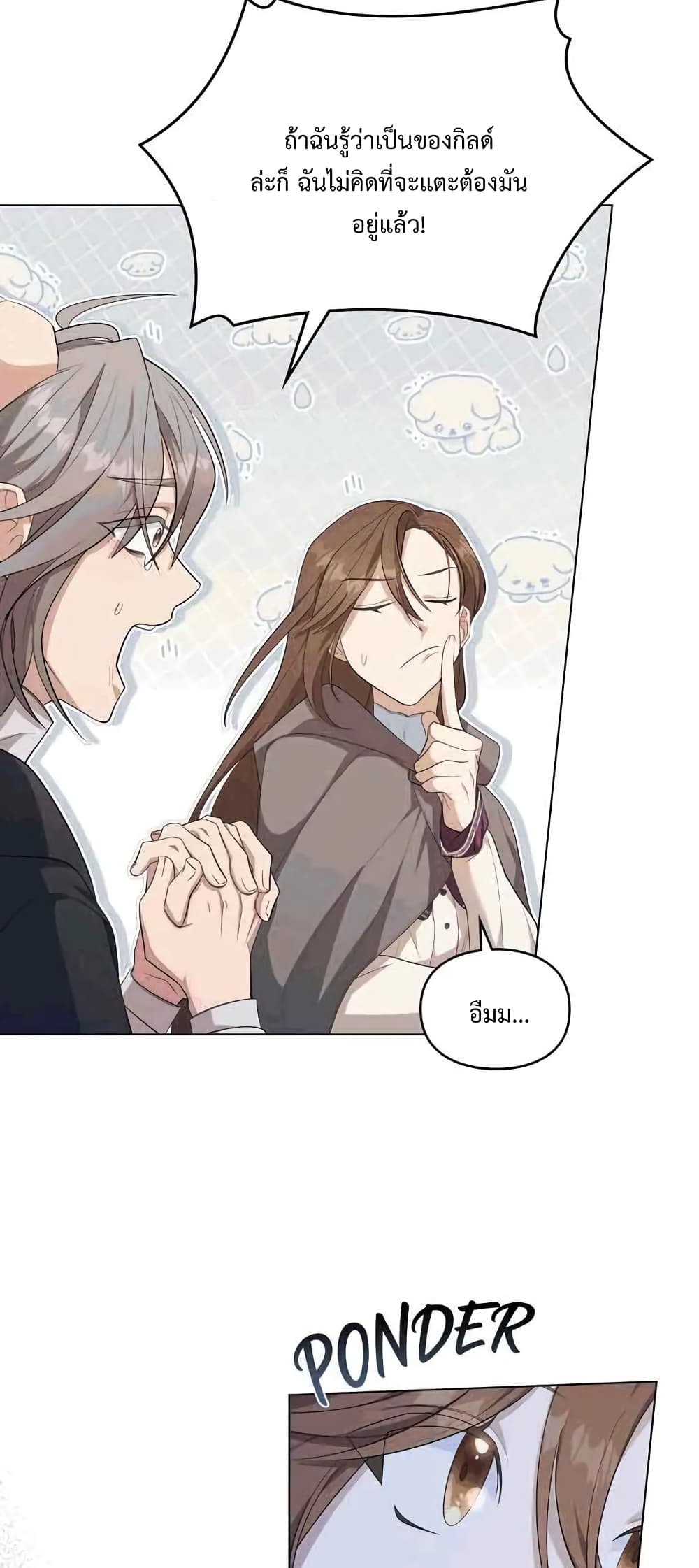 Wish Upon a Husband page 12