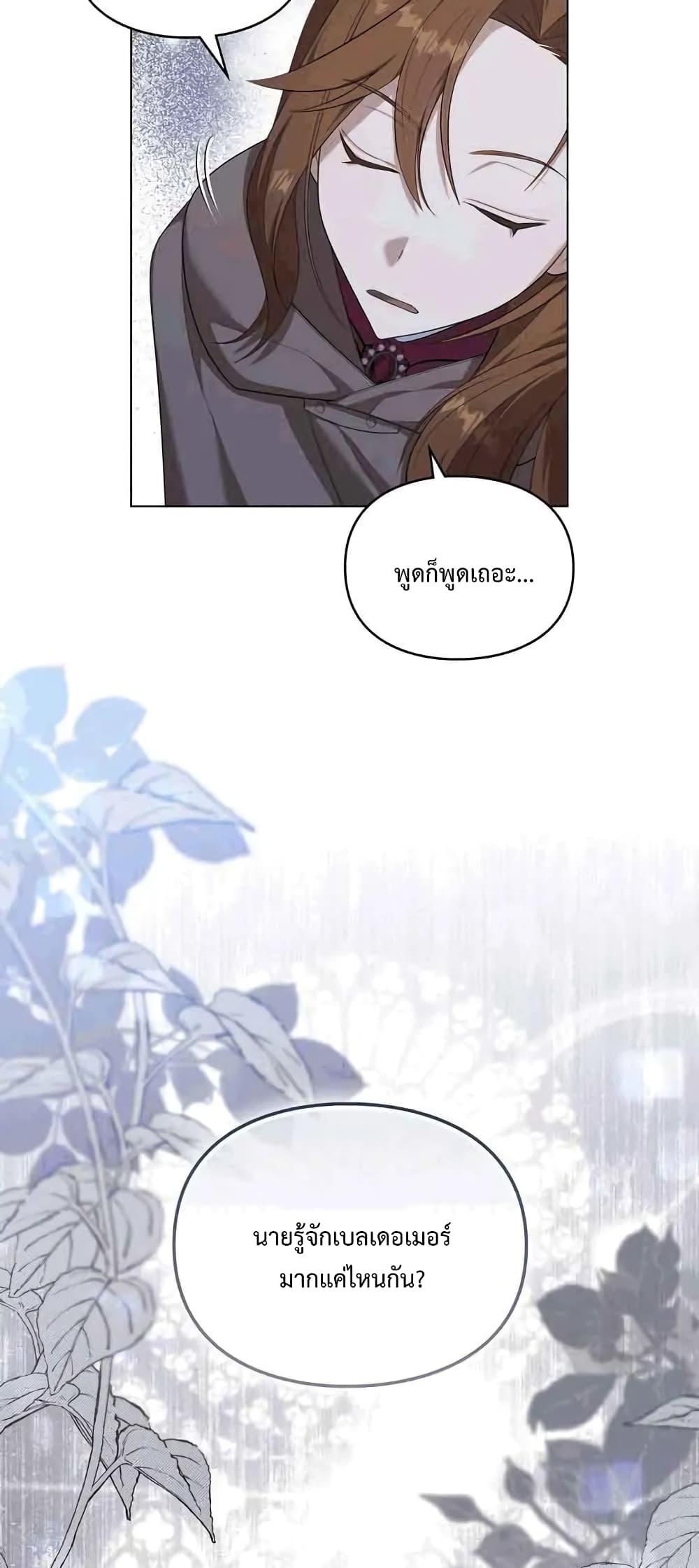 Wish Upon a Husband page 17