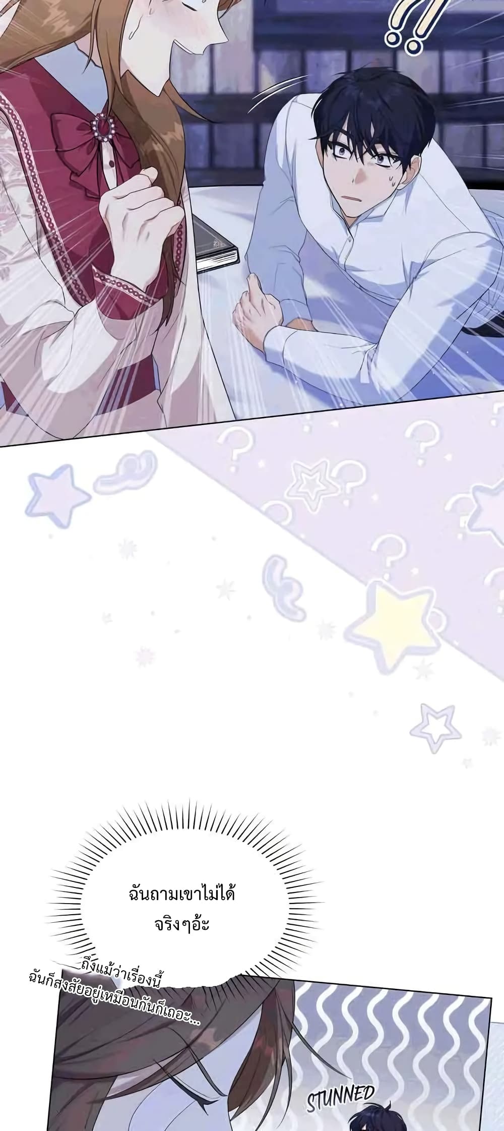 Wish Upon a Husband page 32