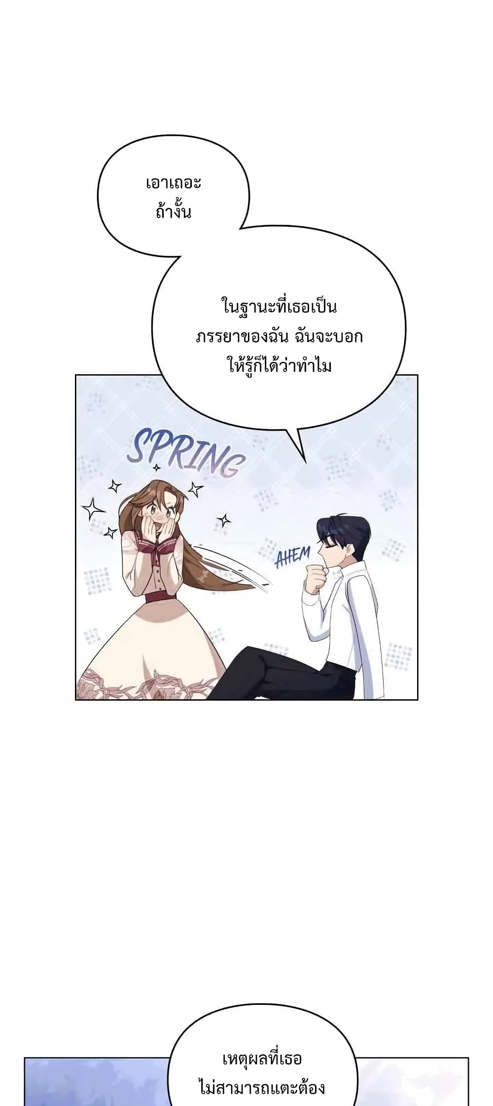 Wish Upon a Husband page 35