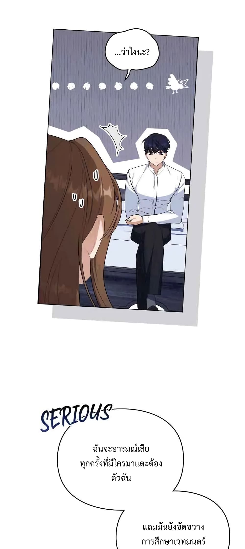 Wish Upon a Husband page 38