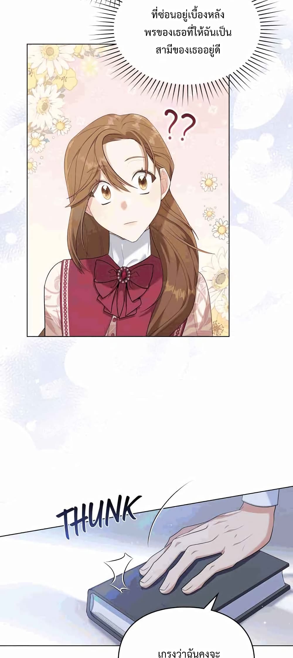 Wish Upon a Husband page 43