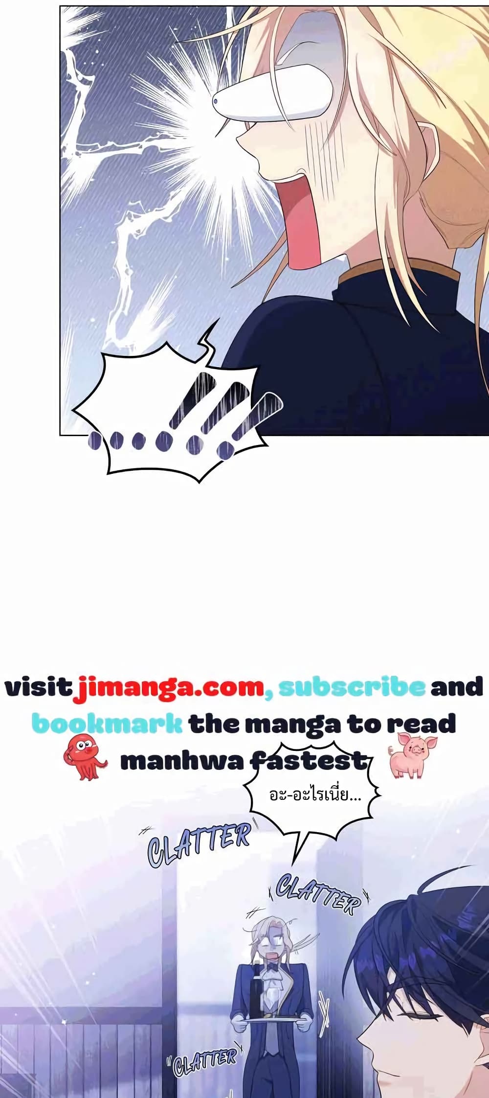 Wish Upon a Husband page 49
