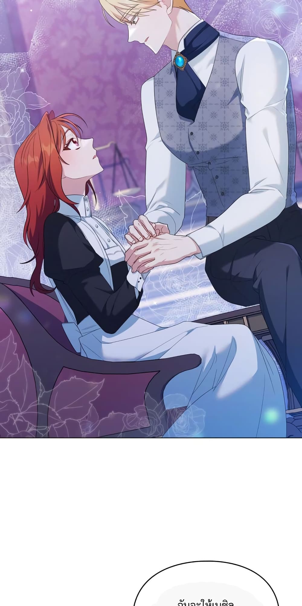 Wish Upon a Husband page 12
