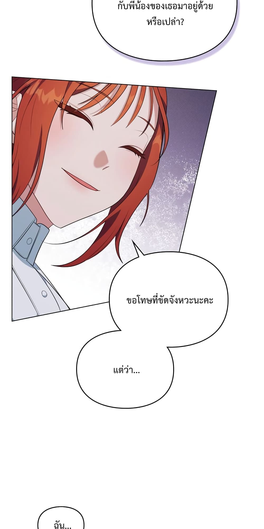 Wish Upon a Husband page 14