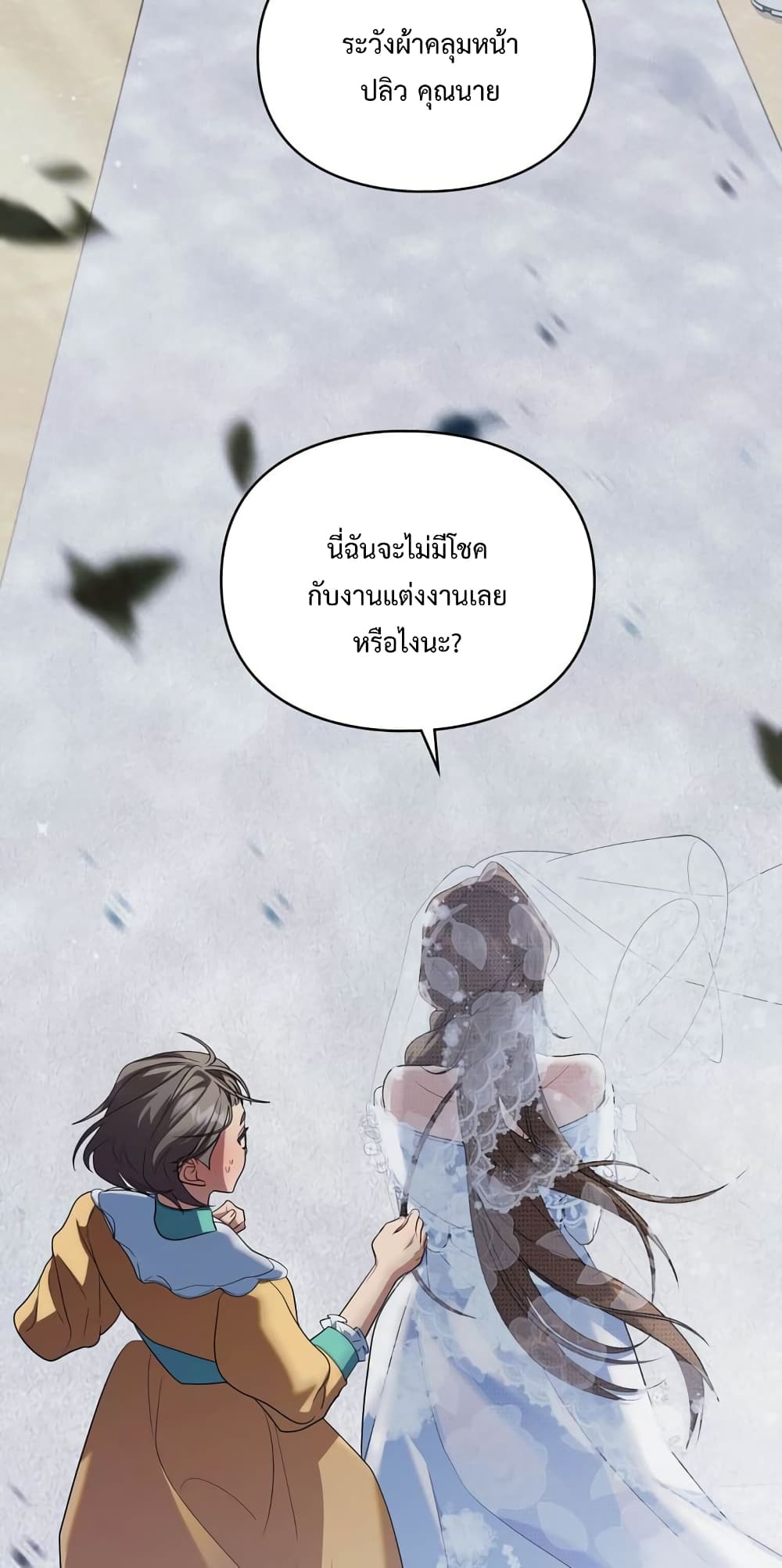 Wish Upon a Husband page 25