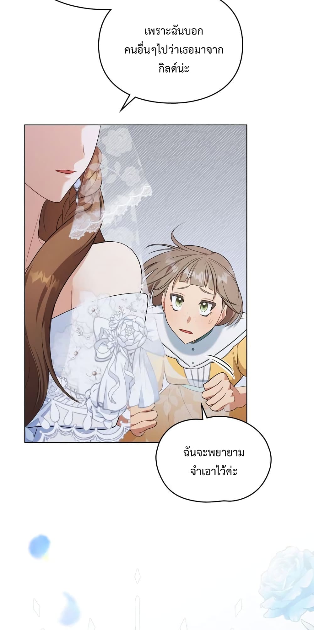 Wish Upon a Husband page 27