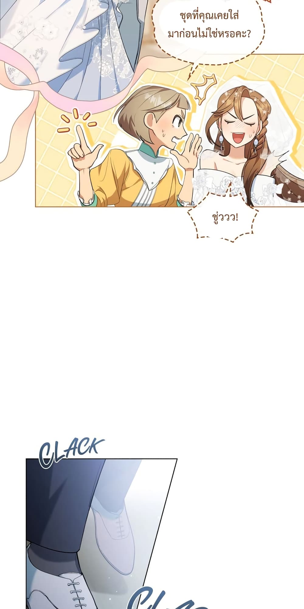 Wish Upon a Husband page 30