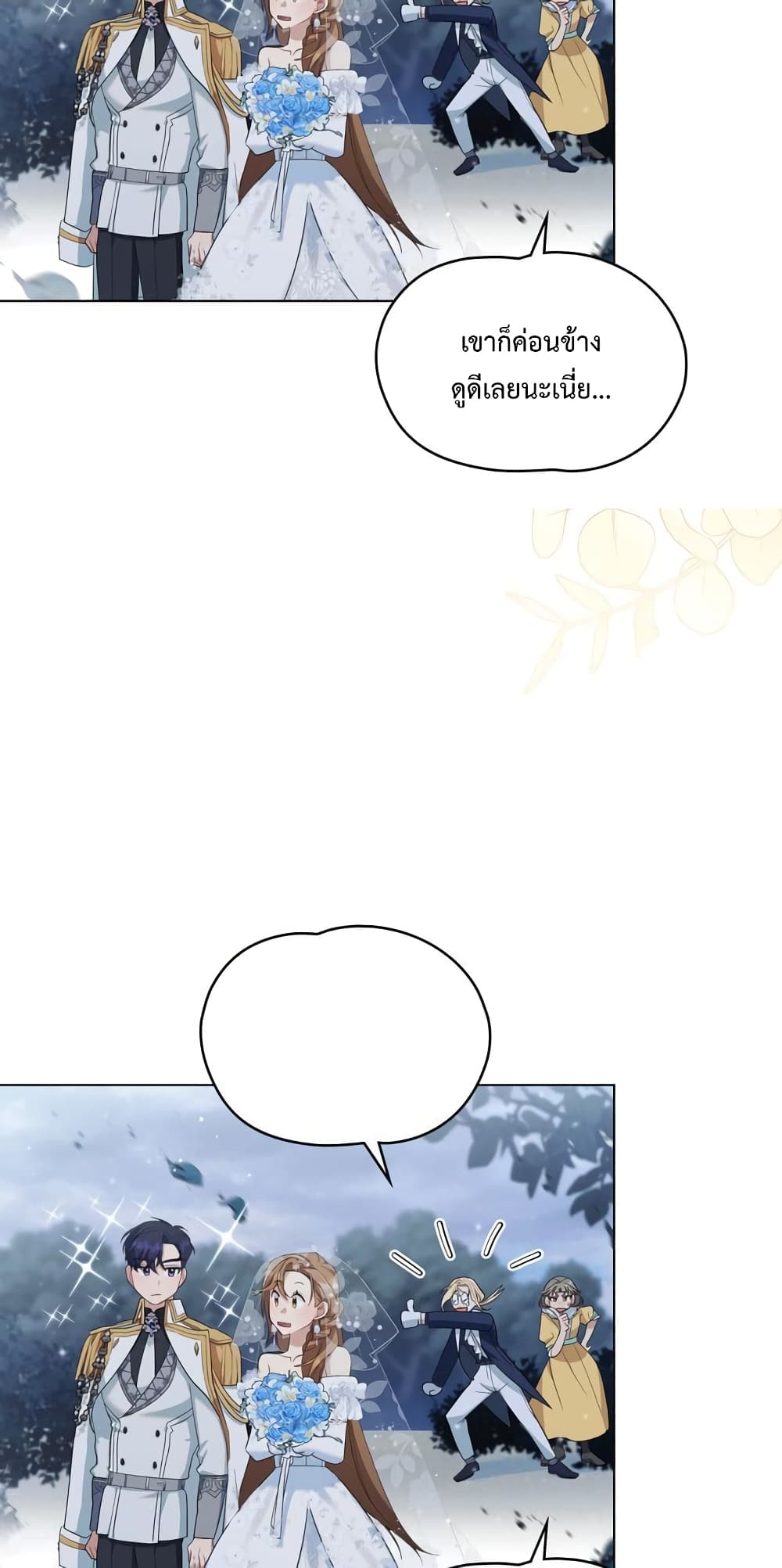 Wish Upon a Husband page 35