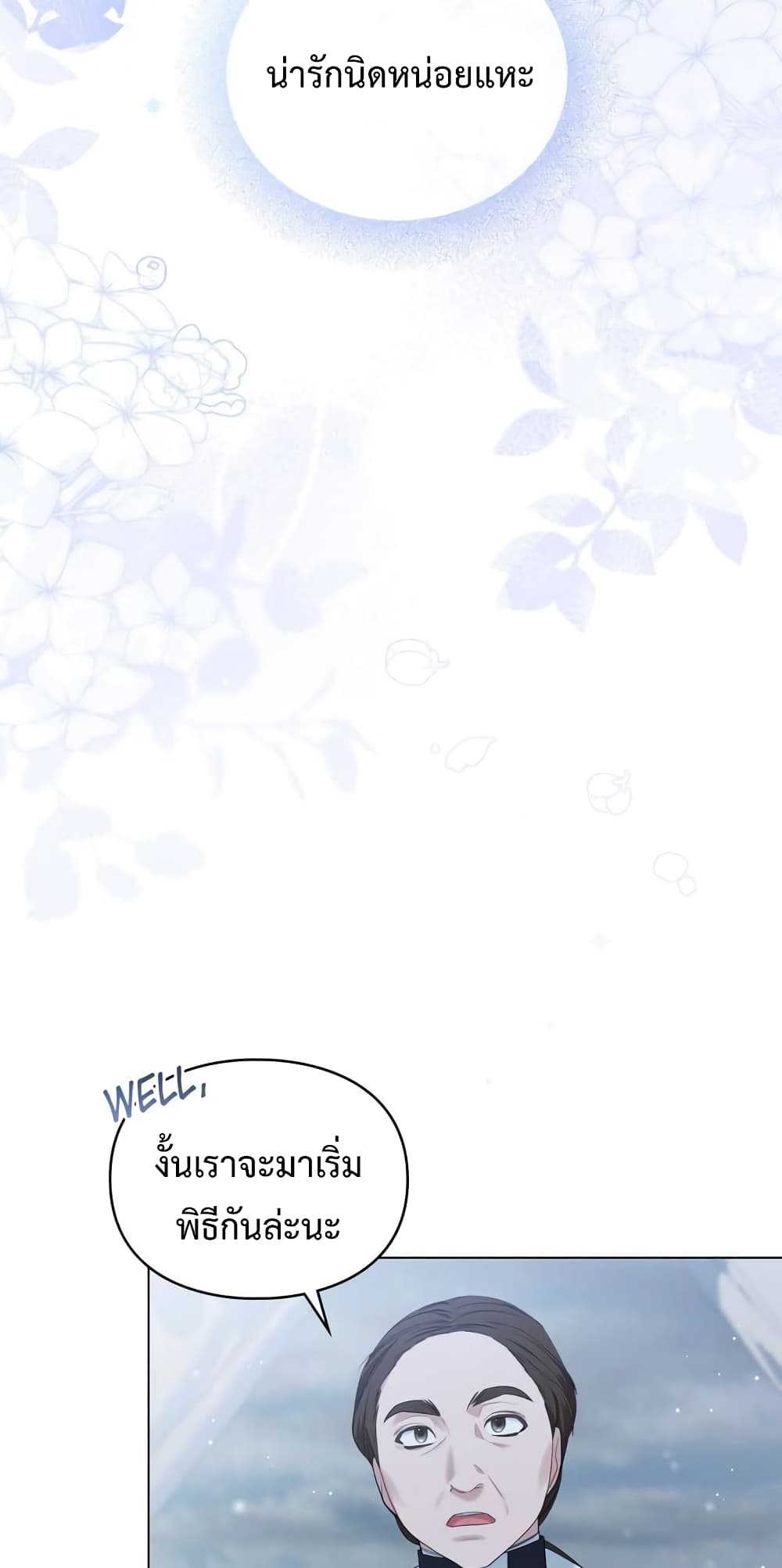 Wish Upon a Husband page 41