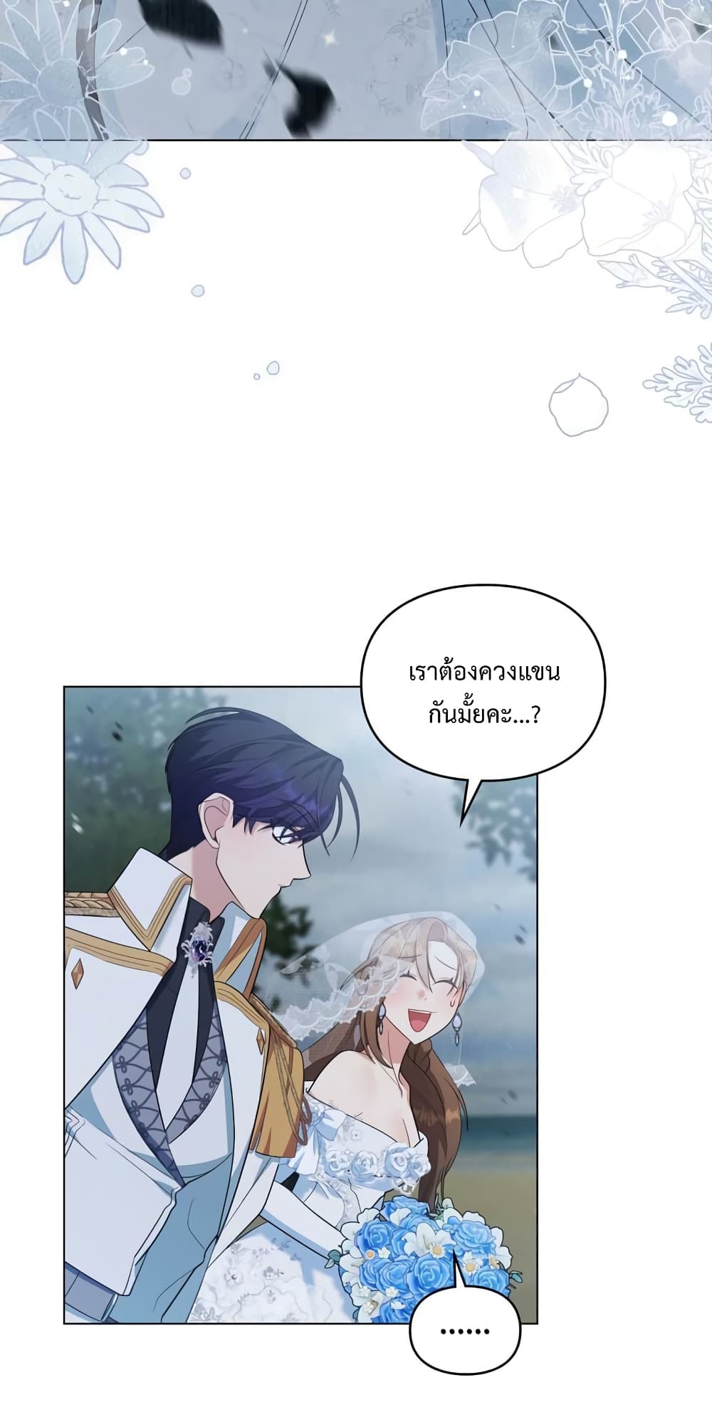 Wish Upon a Husband page 44
