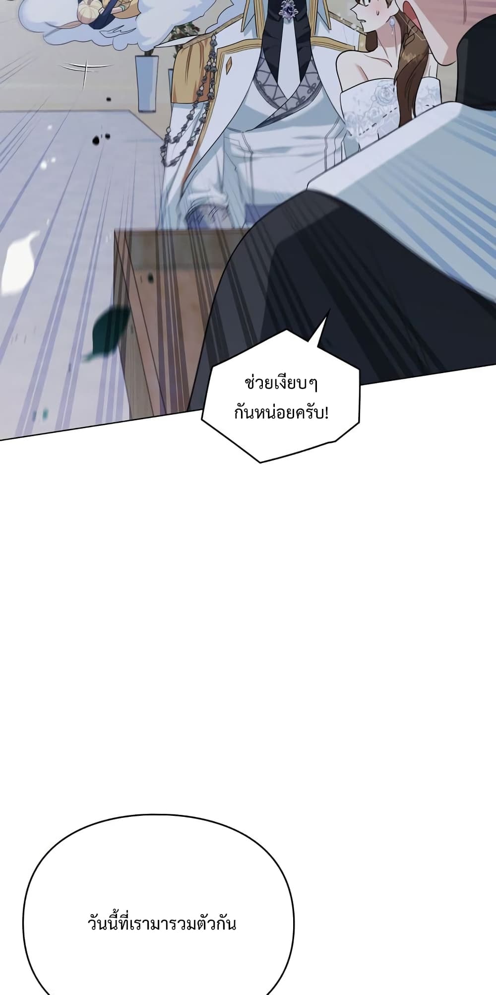 Wish Upon a Husband page 51